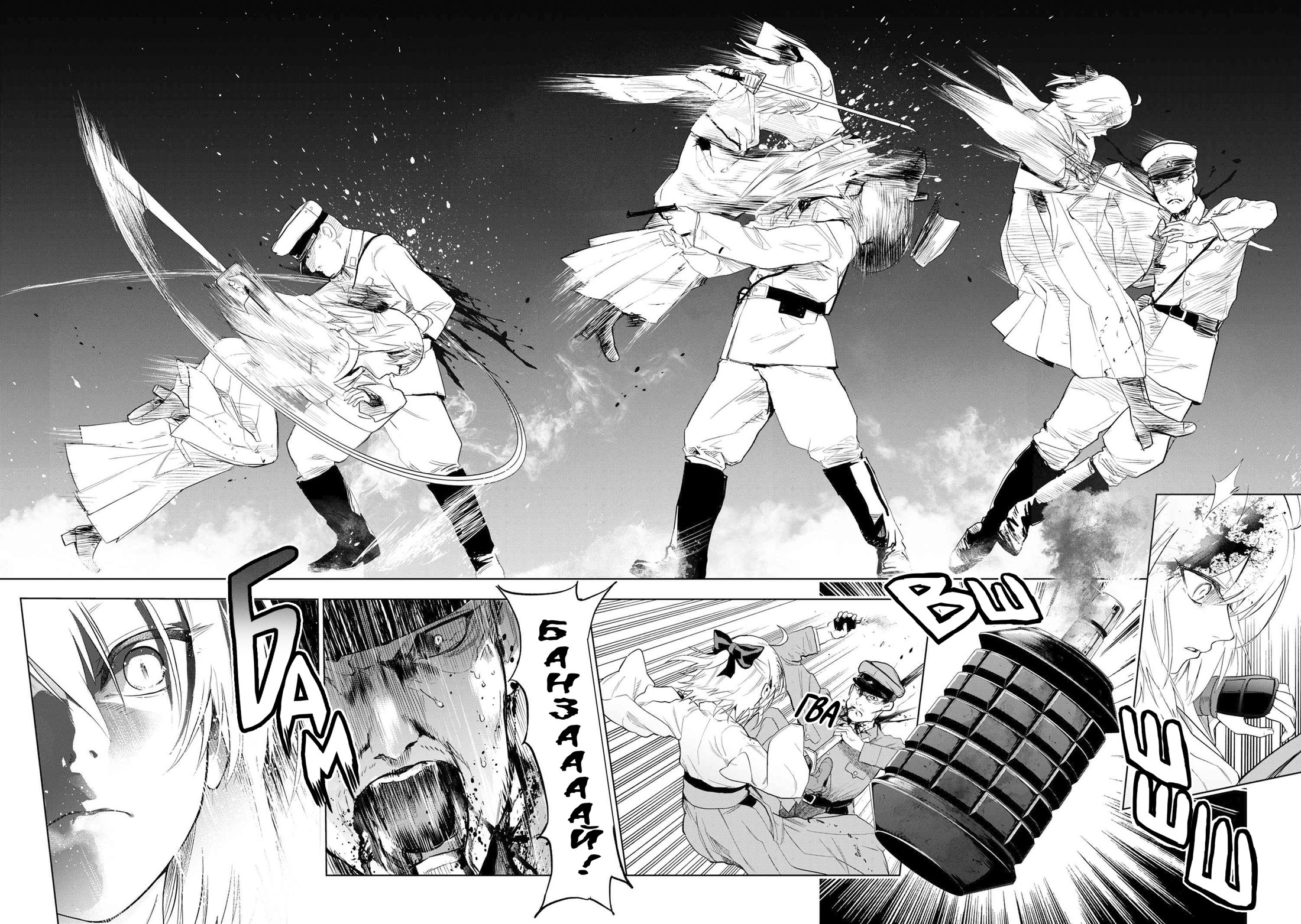 Манга Fate/type Redline: Предание о Граале в имперской столице - Глава 7 Страница 12