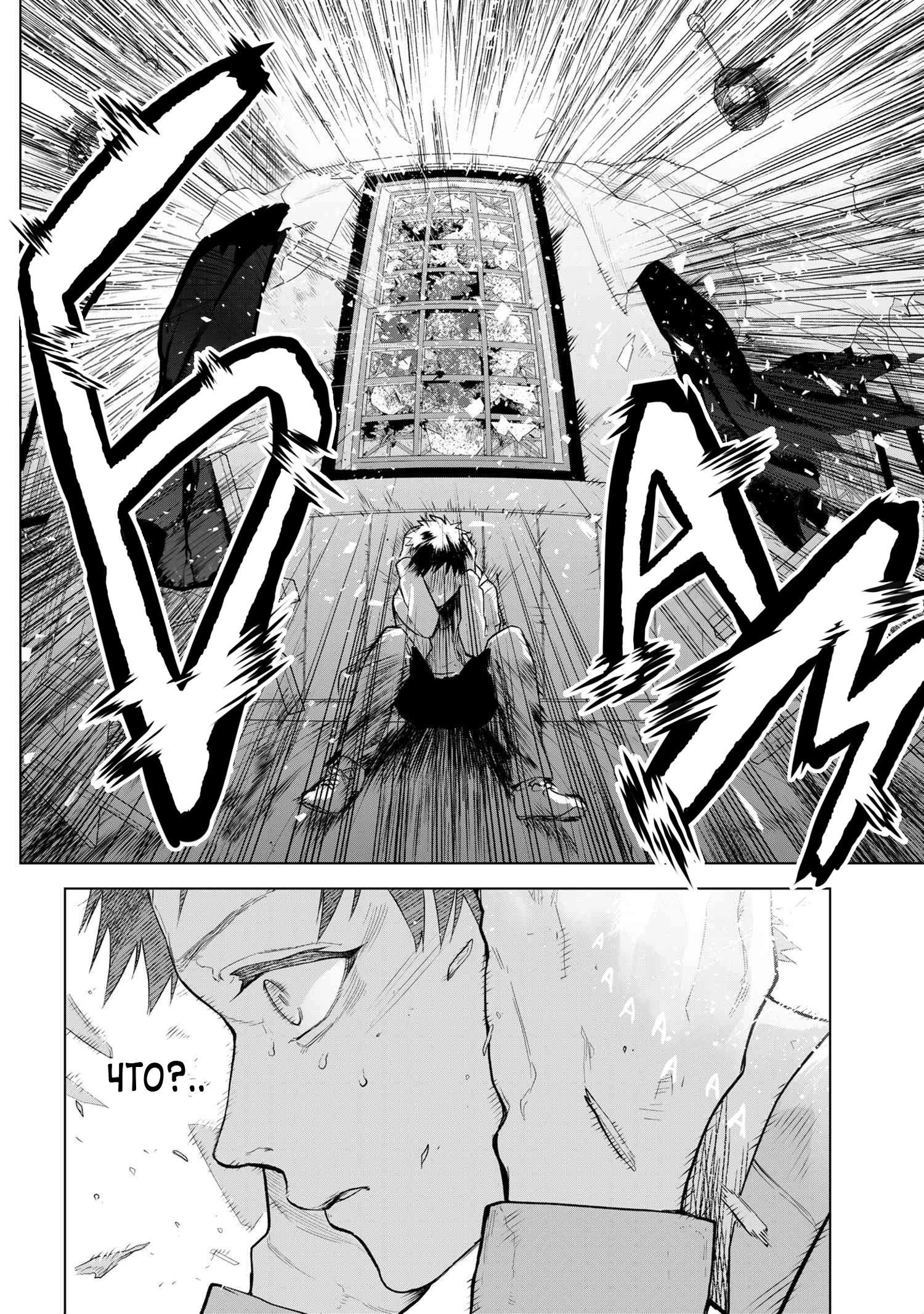 Манга Fate/type Redline: Предание о Граале в имперской столице - Глава 8 Страница 1