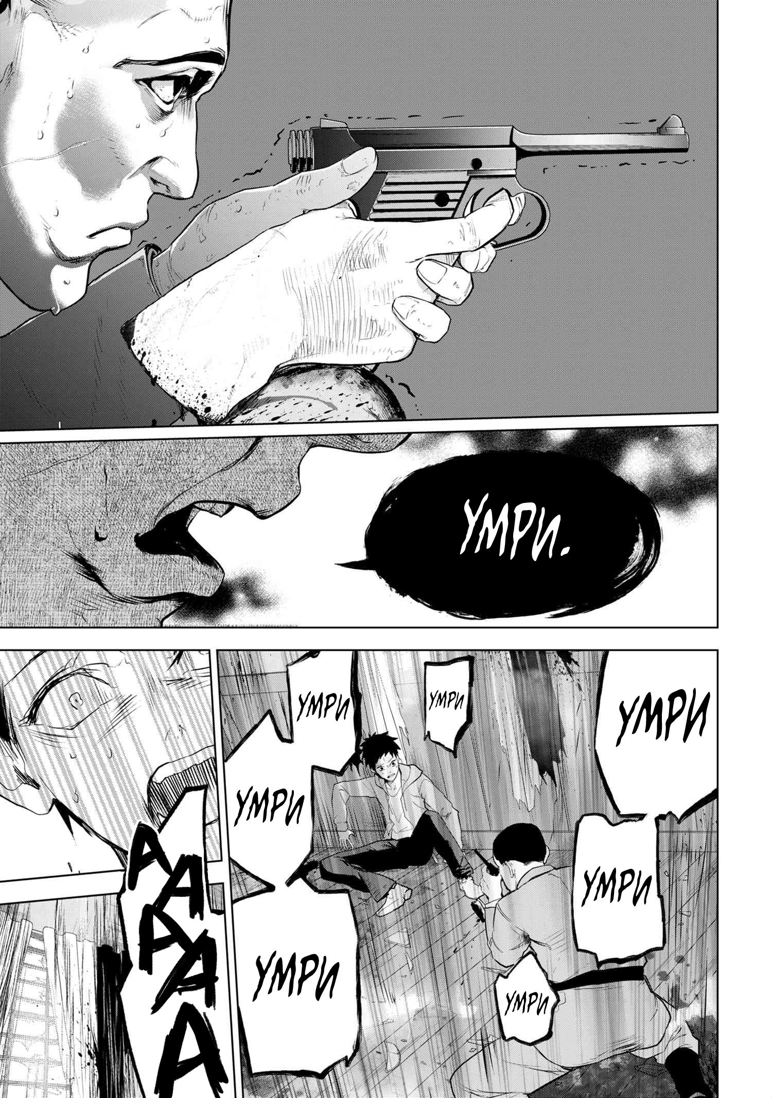 Манга Fate/type Redline: Предание о Граале в имперской столице - Глава 8 Страница 4