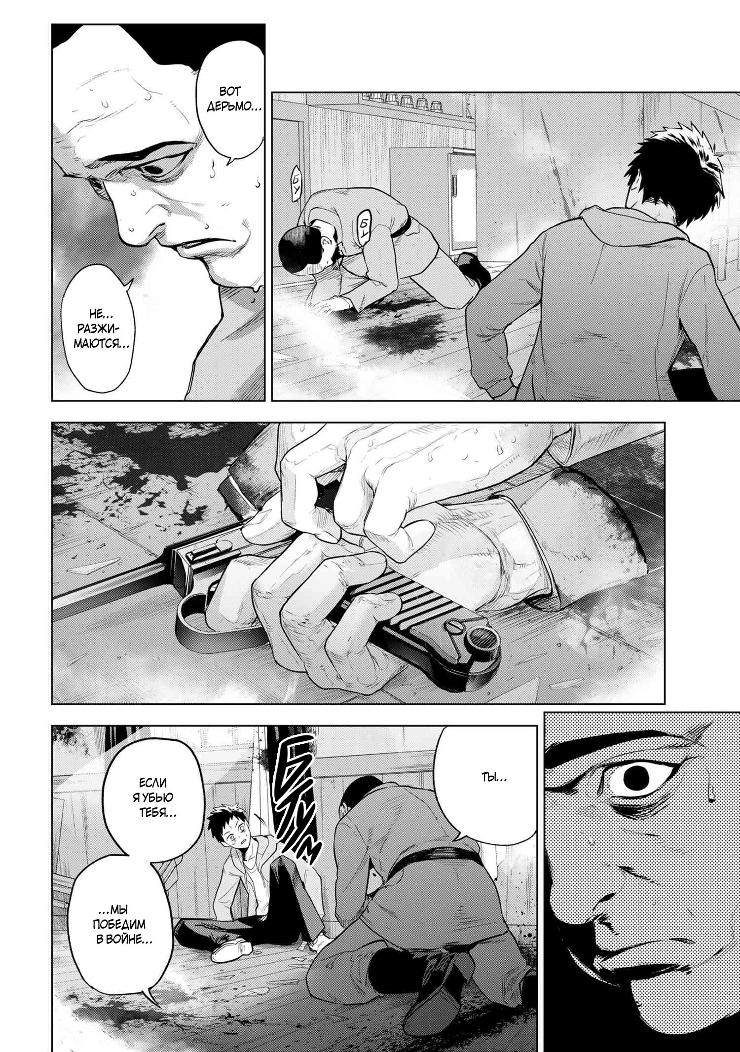 Манга Fate/type Redline: Предание о Граале в имперской столице - Глава 8 Страница 3