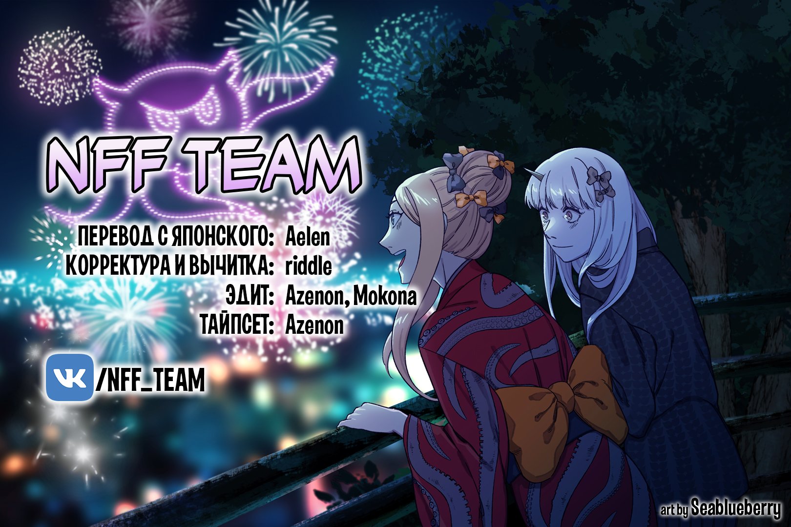 Манга Fate/type Redline: Предание о Граале в имперской столице - Глава 14 Страница 32