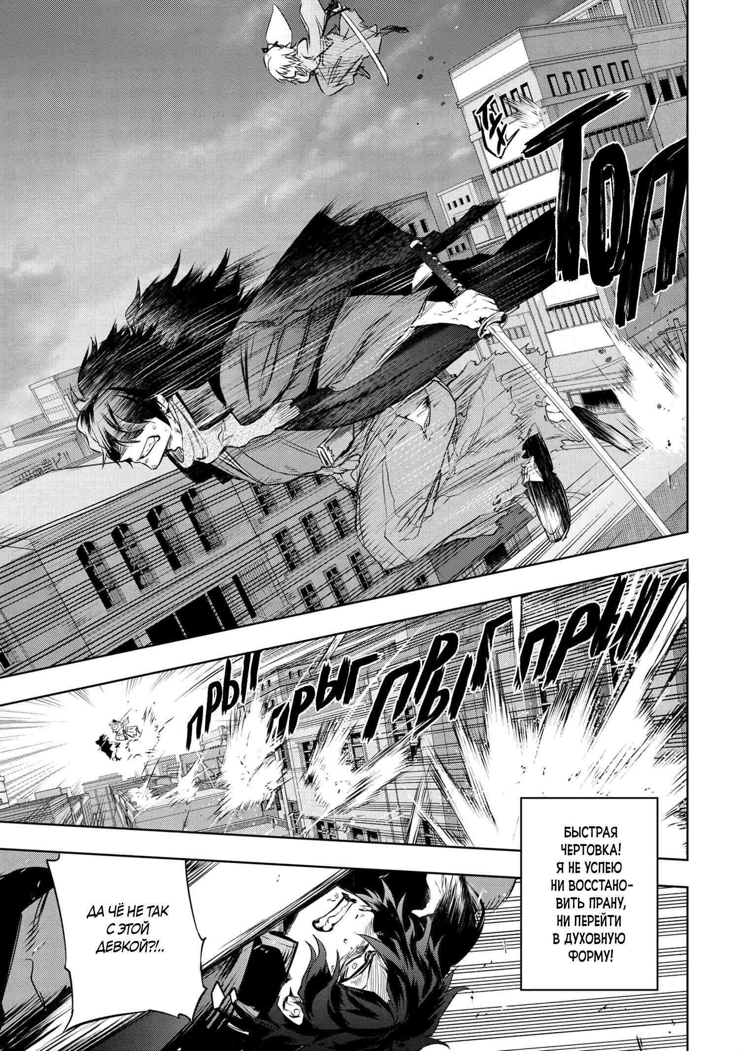 Манга Fate/type Redline: Предание о Граале в имперской столице - Глава 14 Страница 18