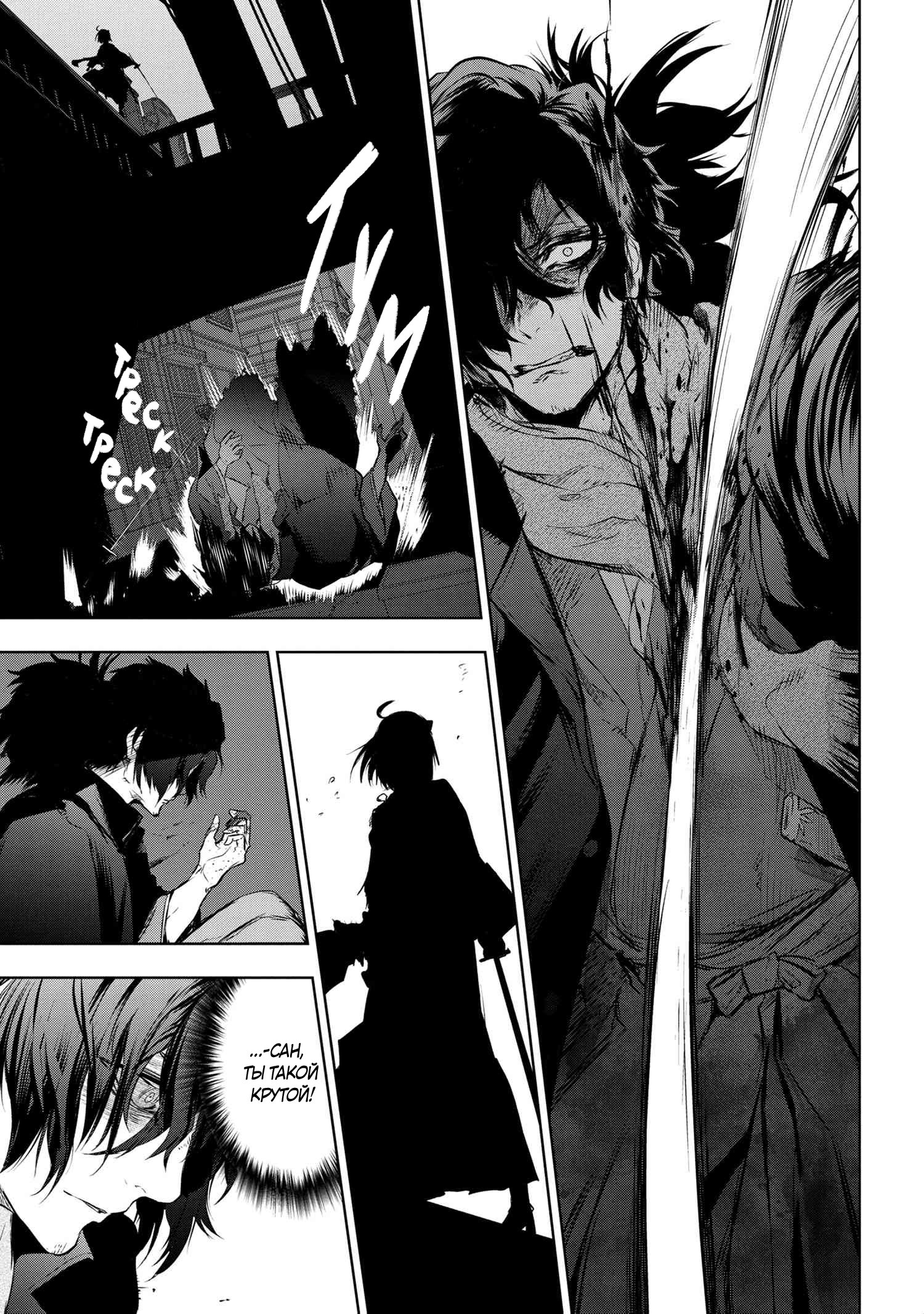 Манга Fate/type Redline: Предание о Граале в имперской столице - Глава 14 Страница 22