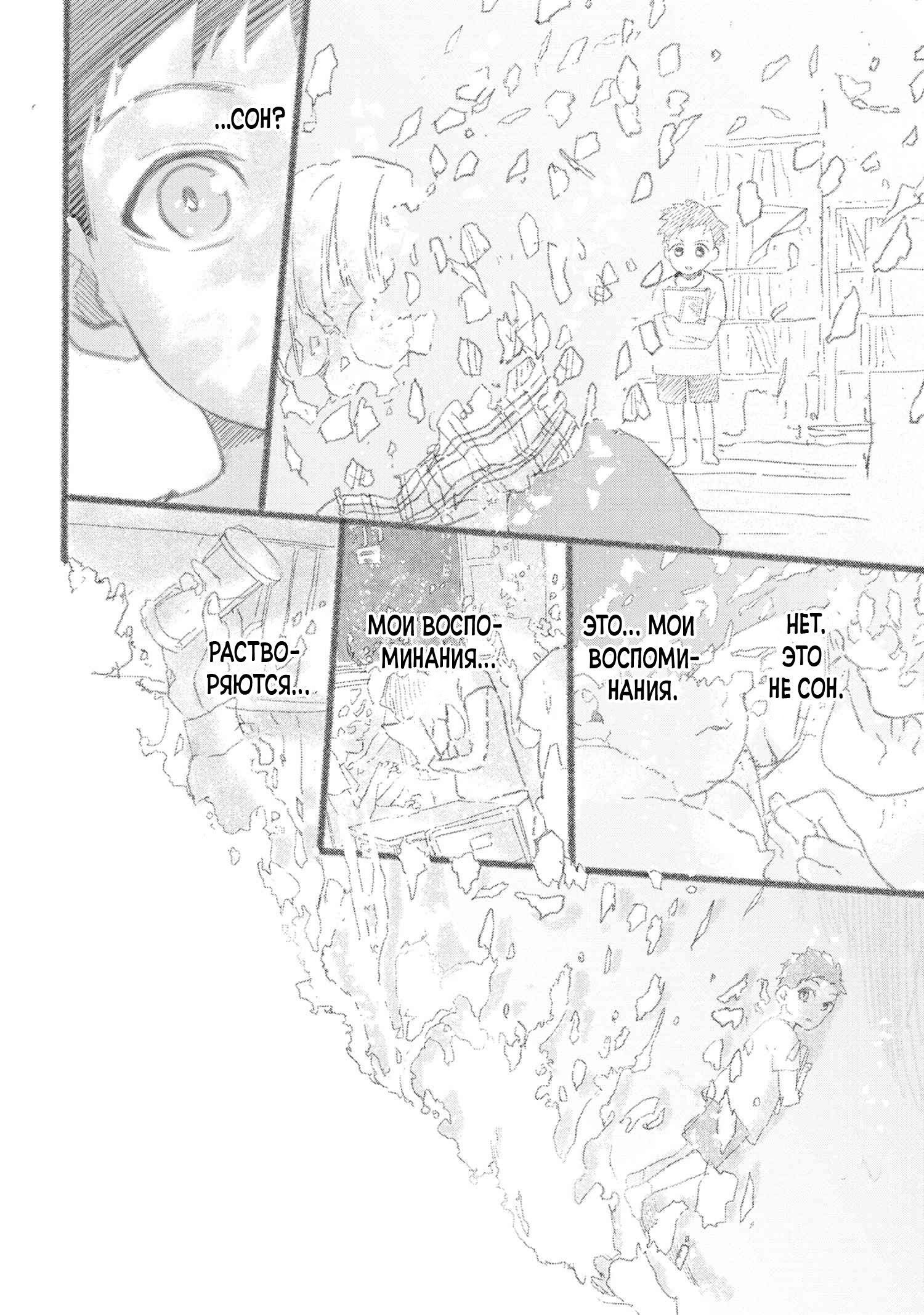 Манга Fate/type Redline: Предание о Граале в имперской столице - Глава 12 Страница 2
