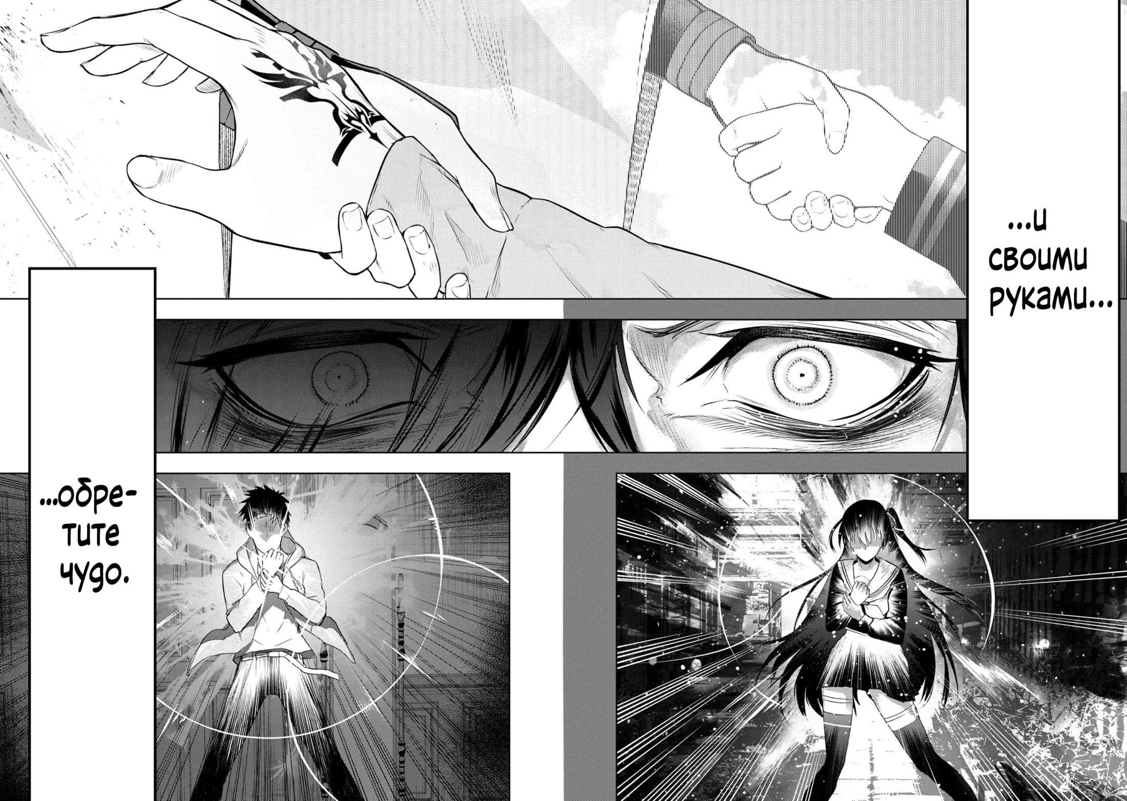 Манга Fate/type Redline: Предание о Граале в имперской столице - Глава 12 Страница 14