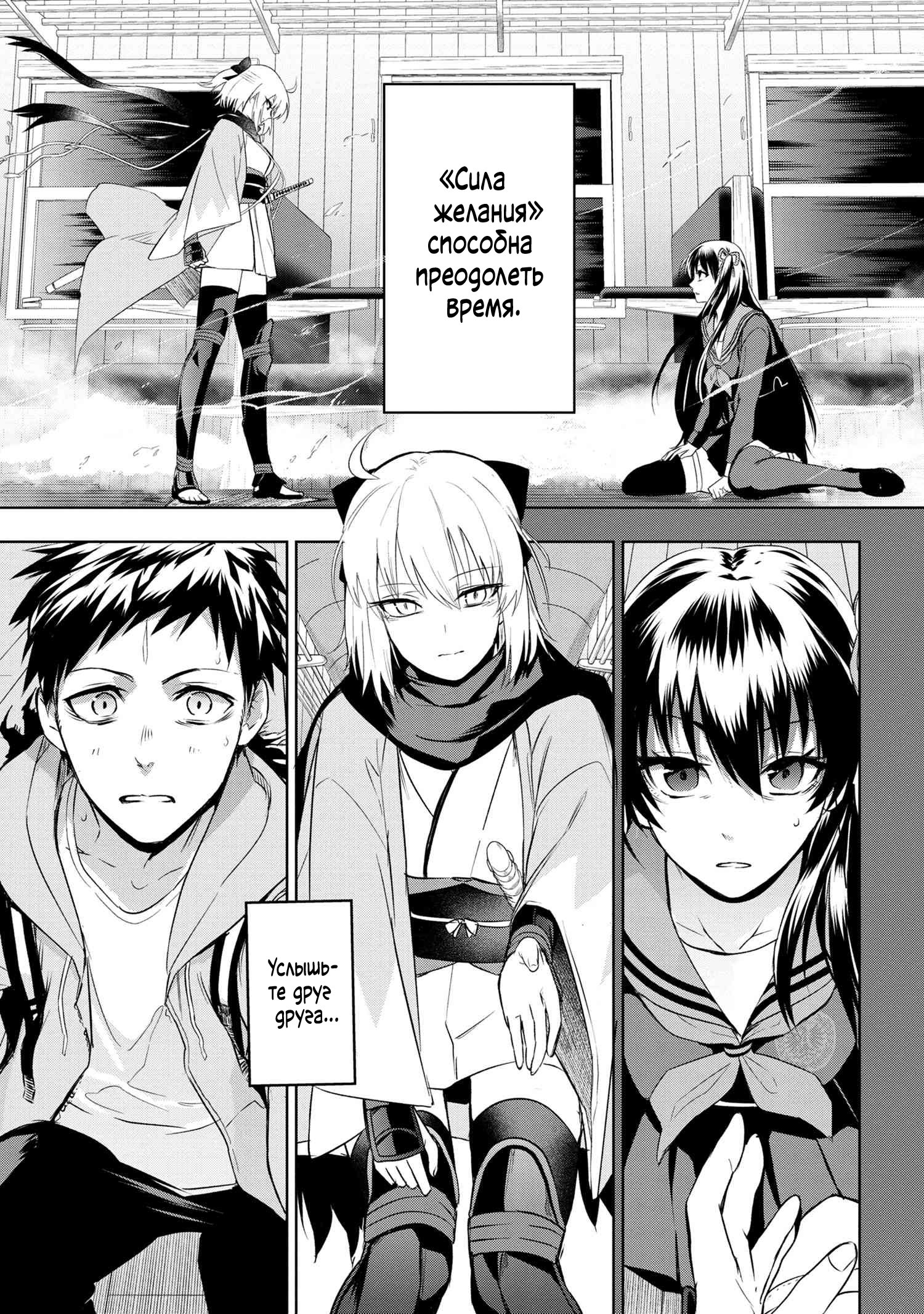 Манга Fate/type Redline: Предание о Граале в имперской столице - Глава 12 Страница 13