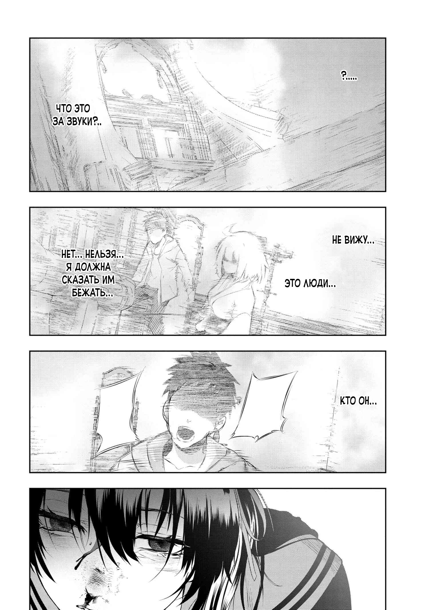 Манга Fate/type Redline: Предание о Граале в имперской столице - Глава 11 Страница 3