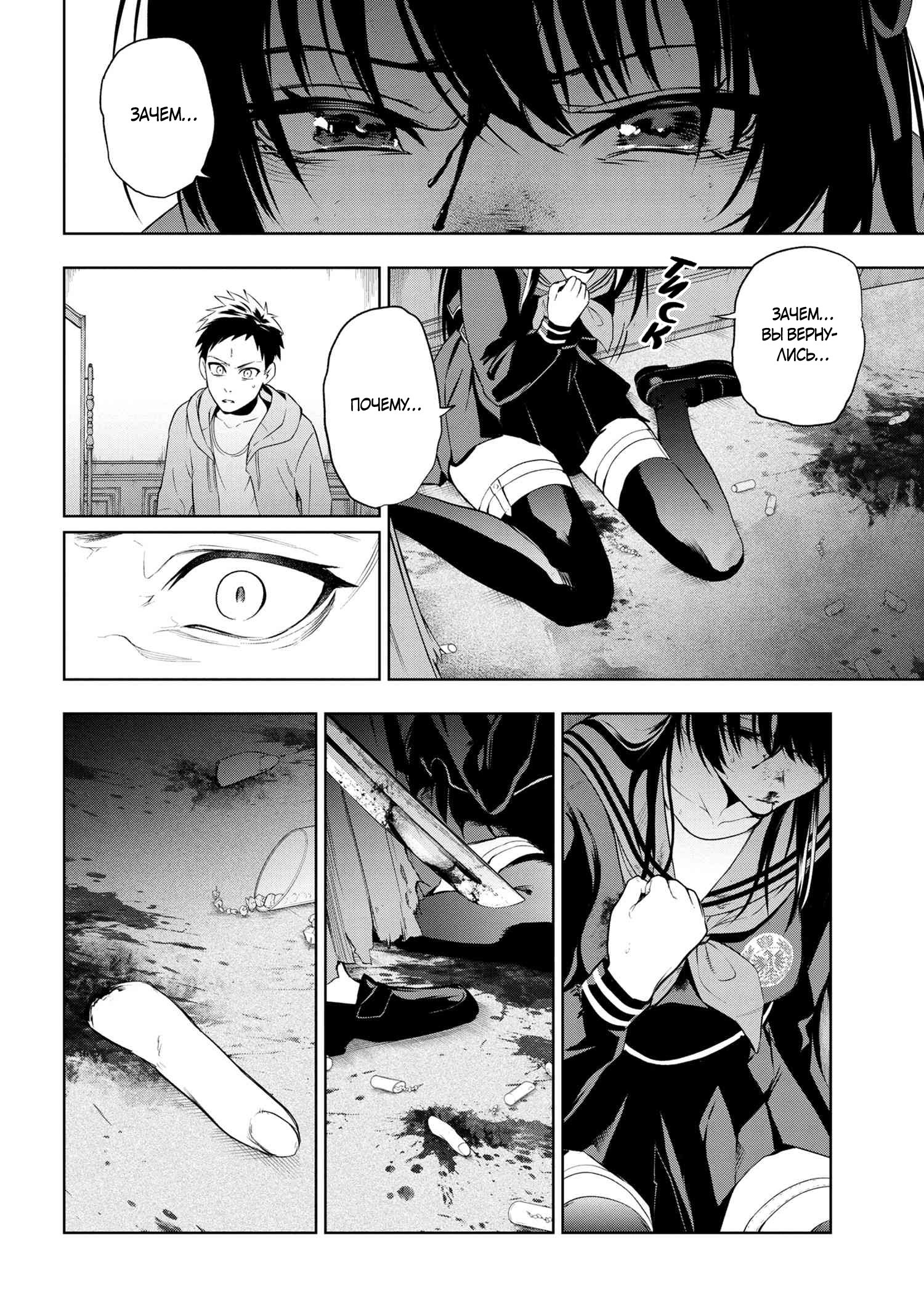 Манга Fate/type Redline: Предание о Граале в имперской столице - Глава 11 Страница 5