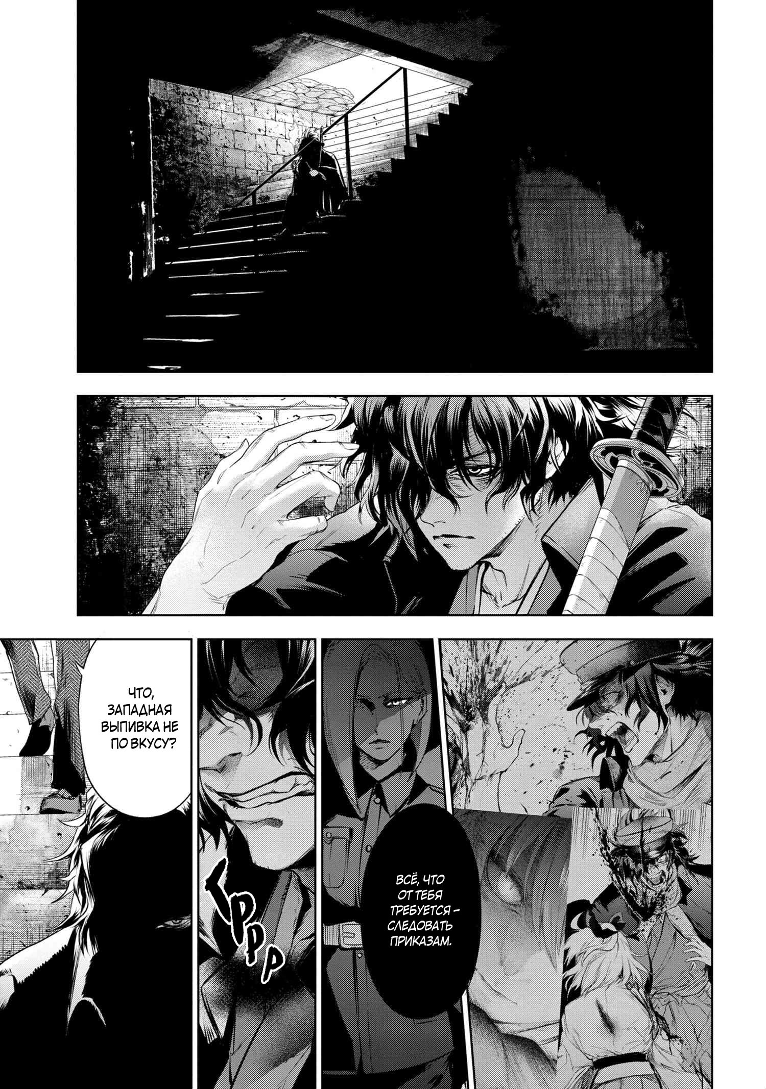 Манга Fate/type Redline: Предание о Граале в имперской столице - Глава 18 Страница 10