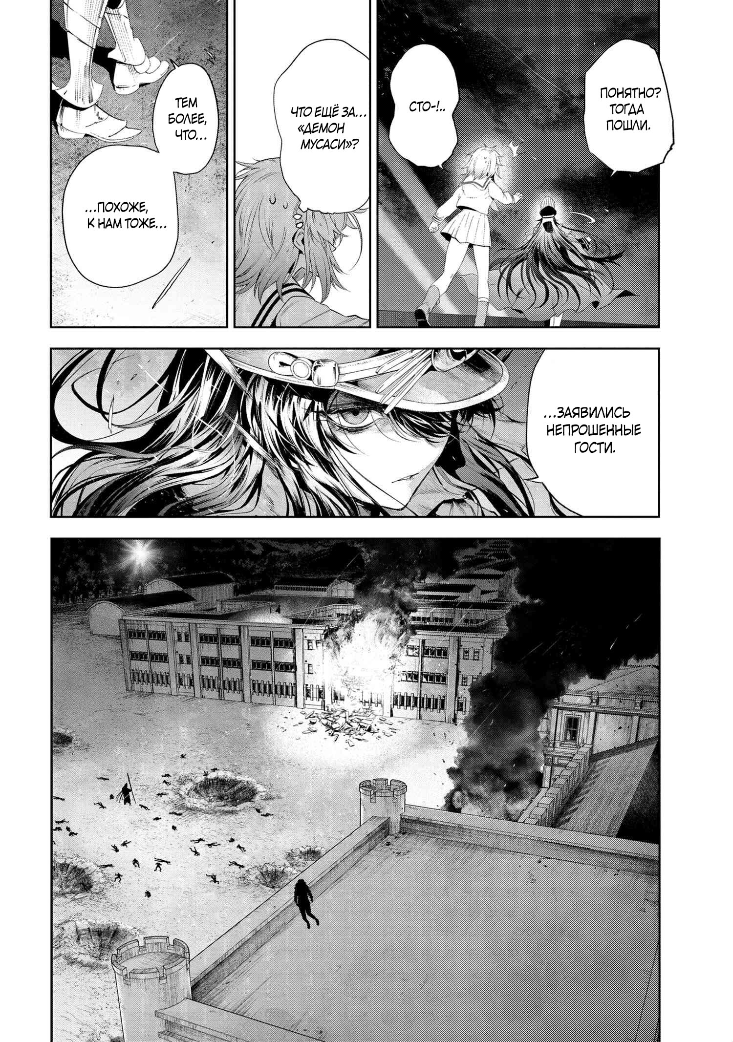 Манга Fate/type Redline: Предание о Граале в имперской столице - Глава 18.2 Страница 5