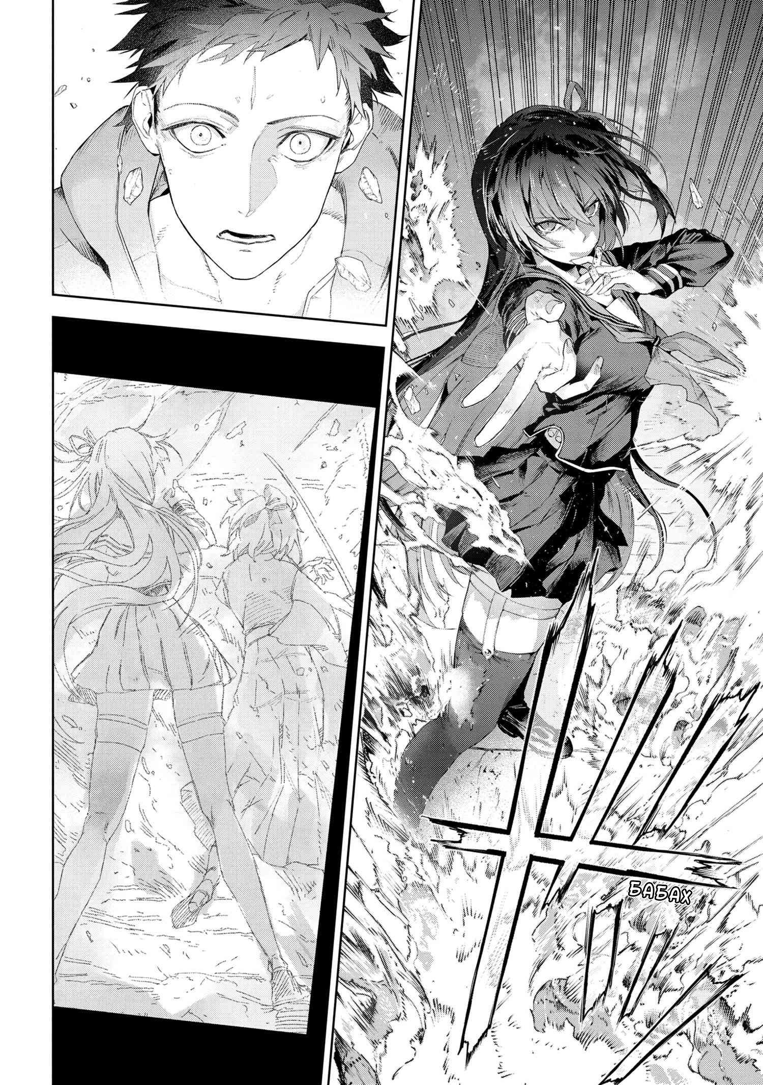Манга Fate/type Redline: Предание о Граале в имперской столице - Глава 19.3 Страница 11