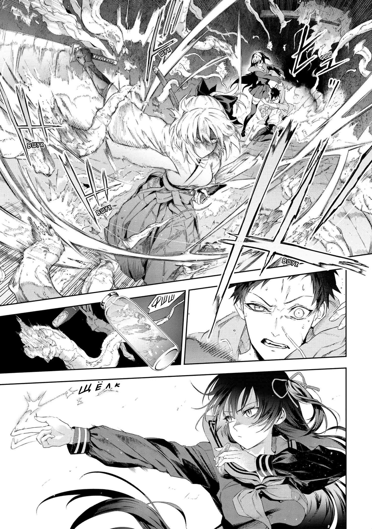 Манга Fate/type Redline: Предание о Граале в имперской столице - Глава 19.3 Страница 10