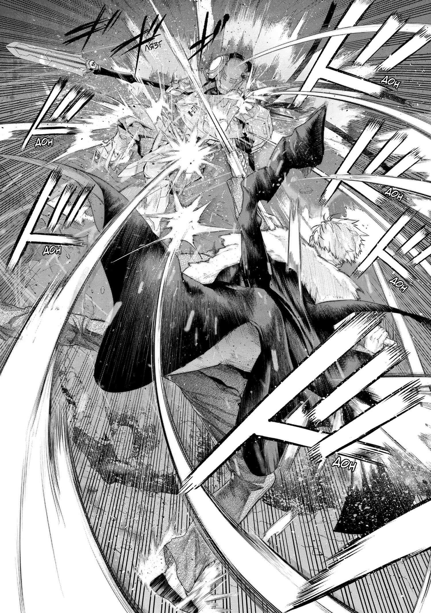 Манга Fate/type Redline: Предание о Граале в имперской столице - Глава 19.5 Страница 5