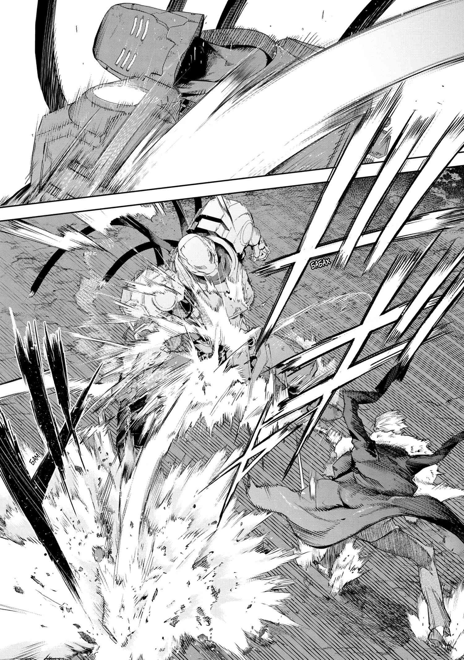 Манга Fate/type Redline: Предание о Граале в имперской столице - Глава 19.5 Страница 13