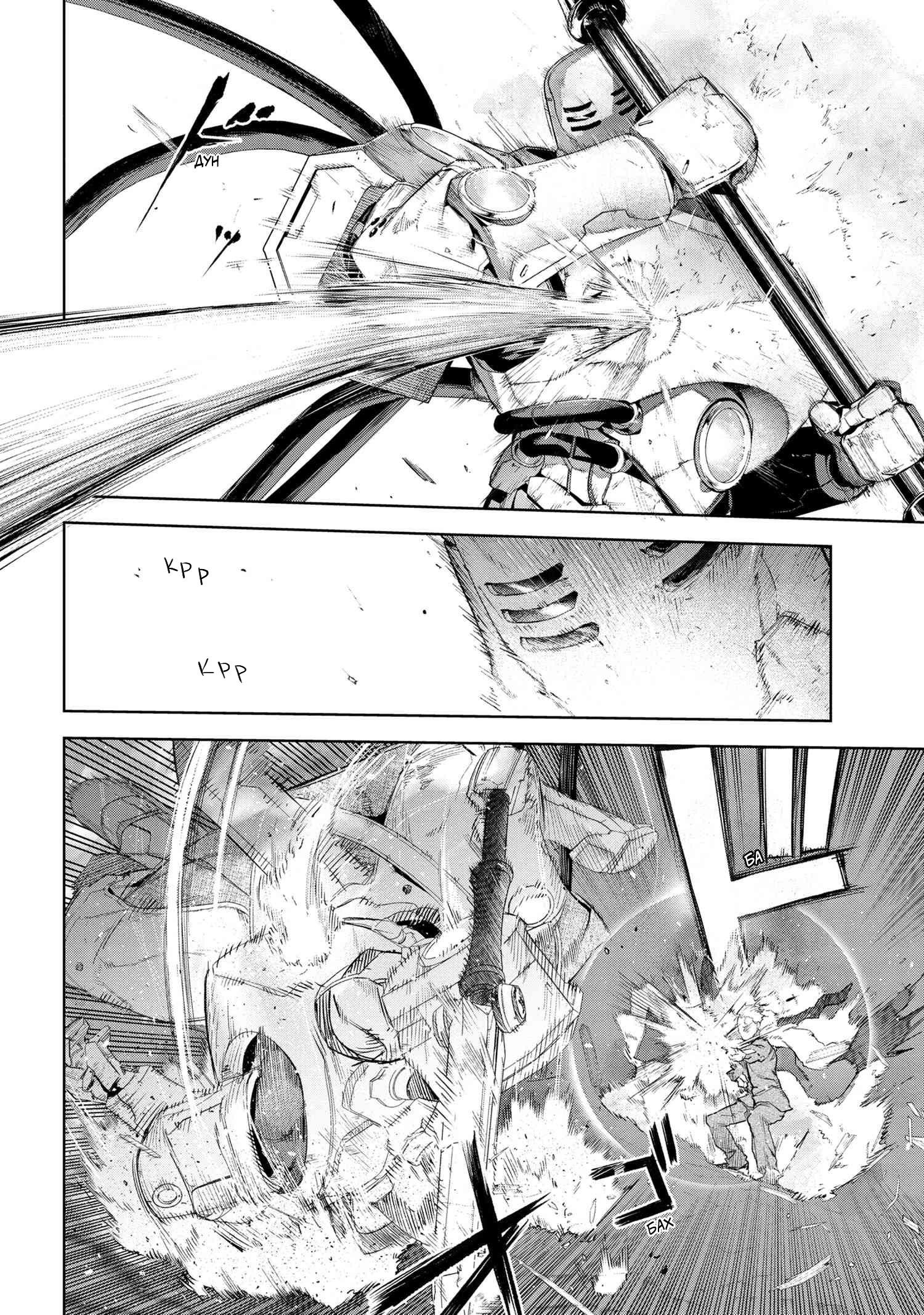 Манга Fate/type Redline: Предание о Граале в имперской столице - Глава 19.5 Страница 8