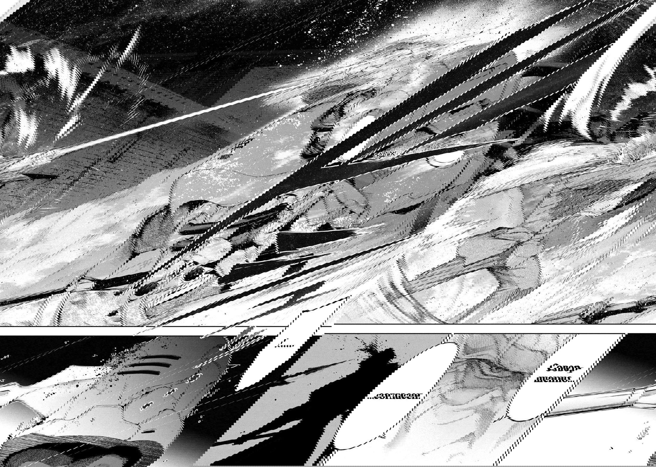 Манга Fate/type Redline: Предание о Граале в имперской столице - Глава 19.5 Страница 16