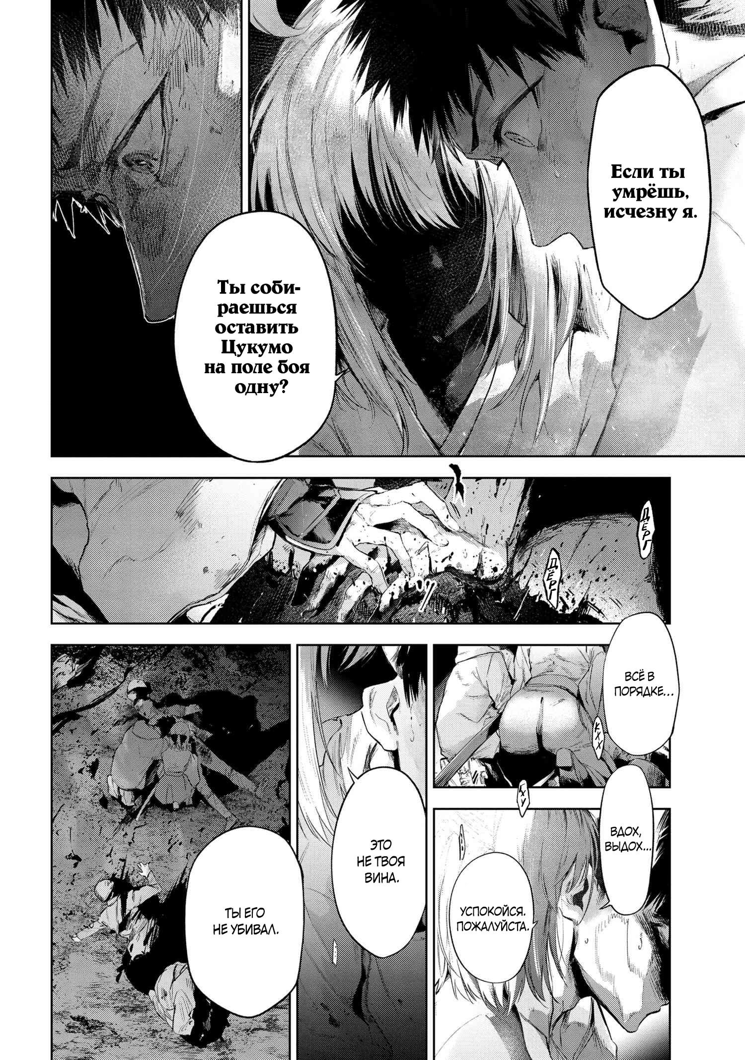 Манга Fate/type Redline: Предание о Граале в имперской столице - Глава 20.1 Страница 15