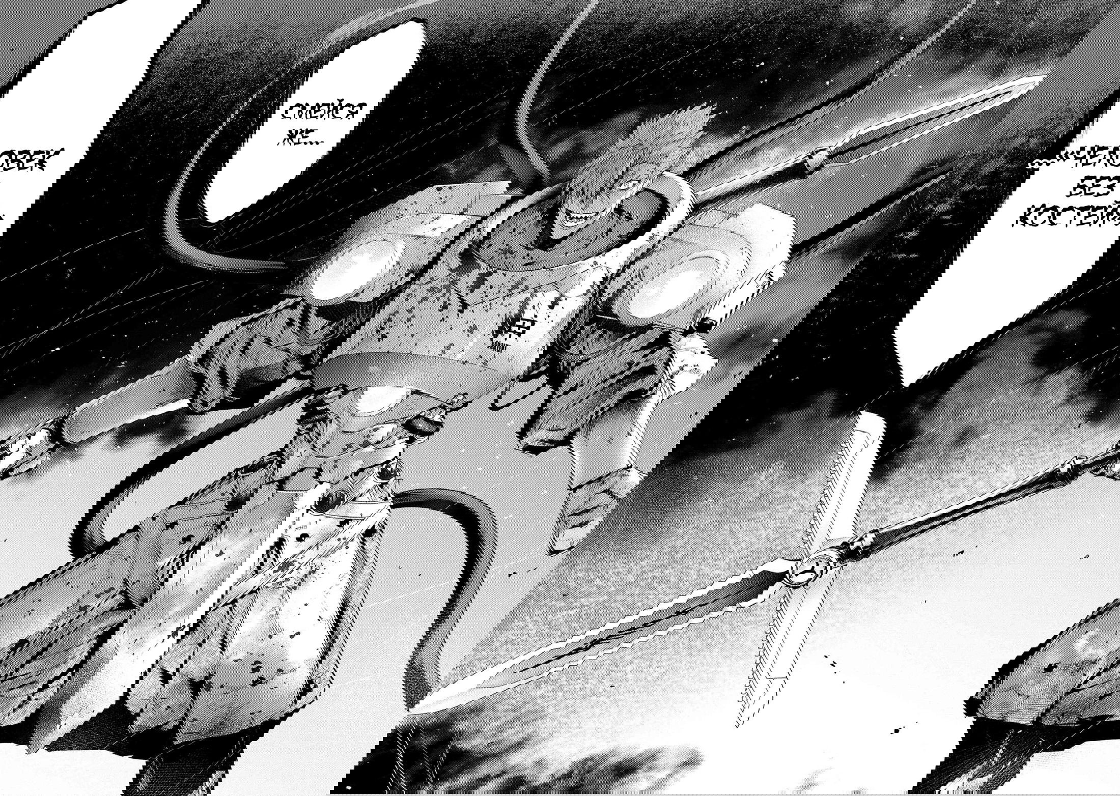 Манга Fate/type Redline: Предание о Граале в имперской столице - Глава 20.1 Страница 2