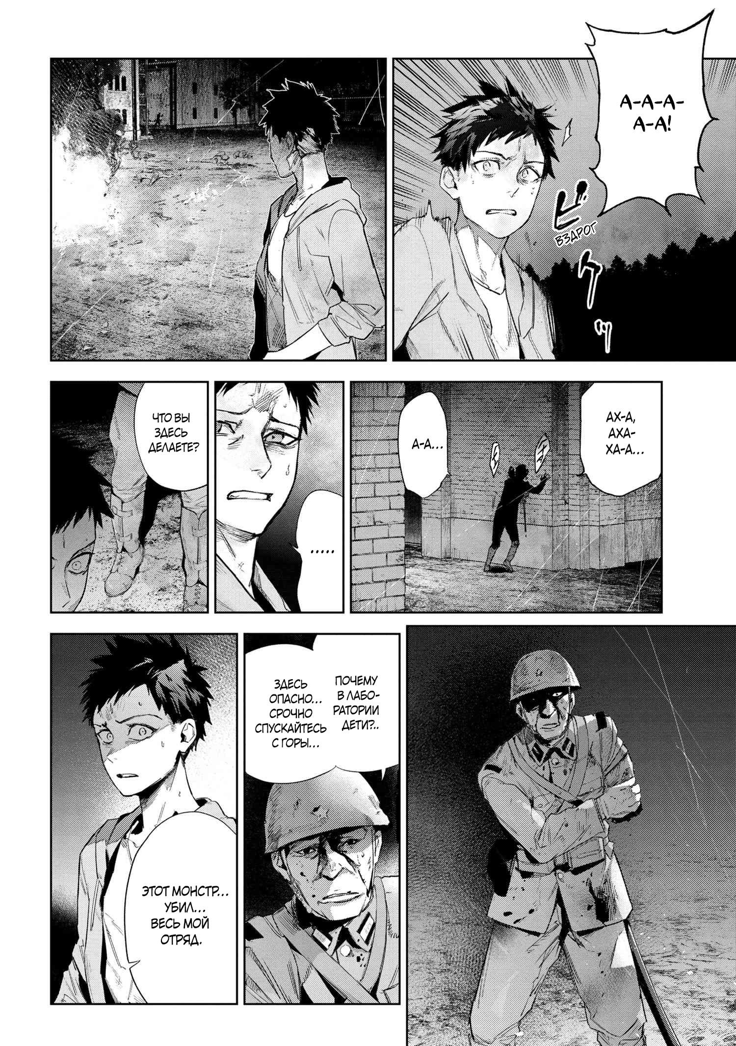 Манга Fate/type Redline: Предание о Граале в имперской столице - Глава 20.1 Страница 9