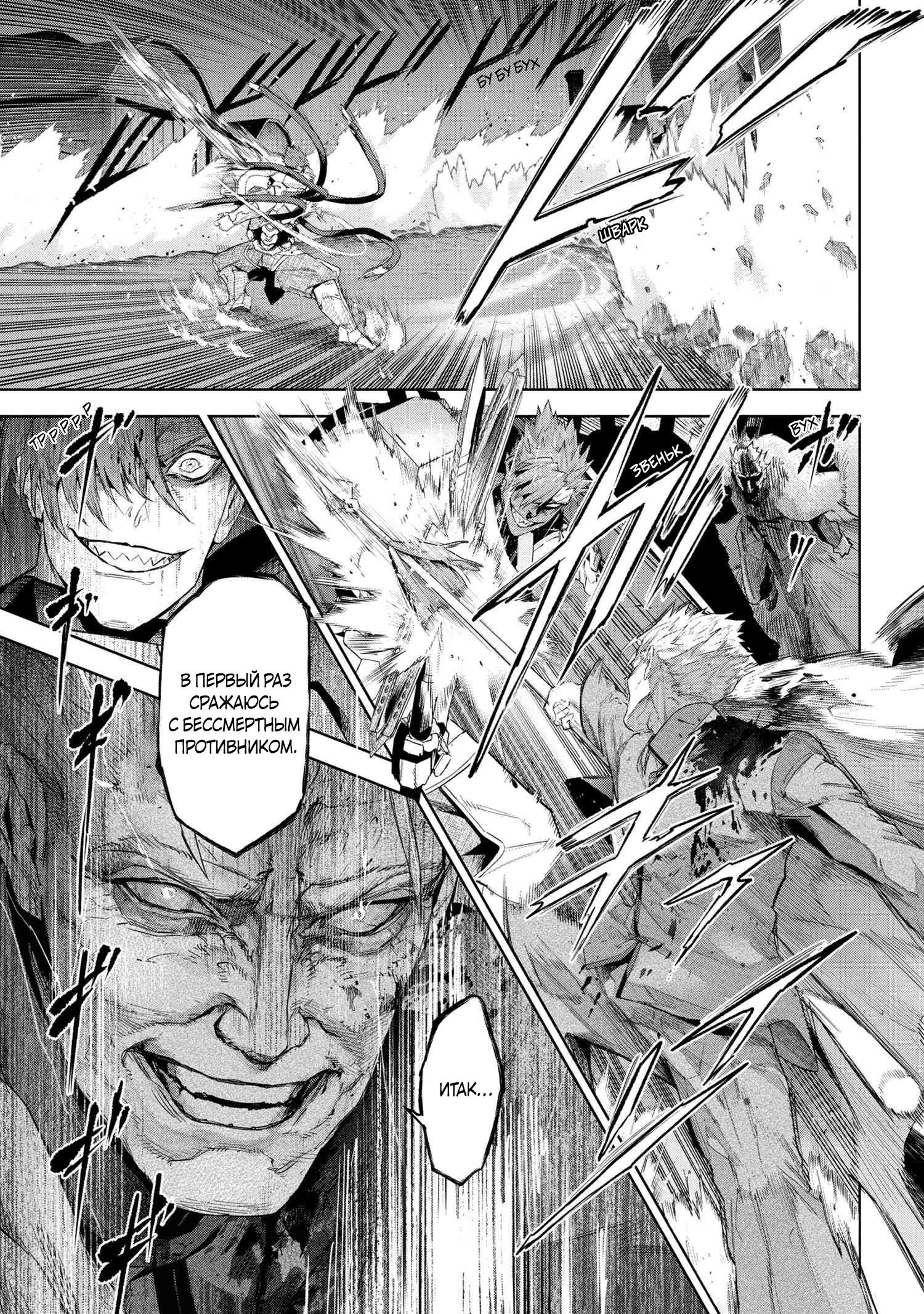 Манга Fate/type Redline: Предание о Граале в имперской столице - Глава 20.2 Страница 14