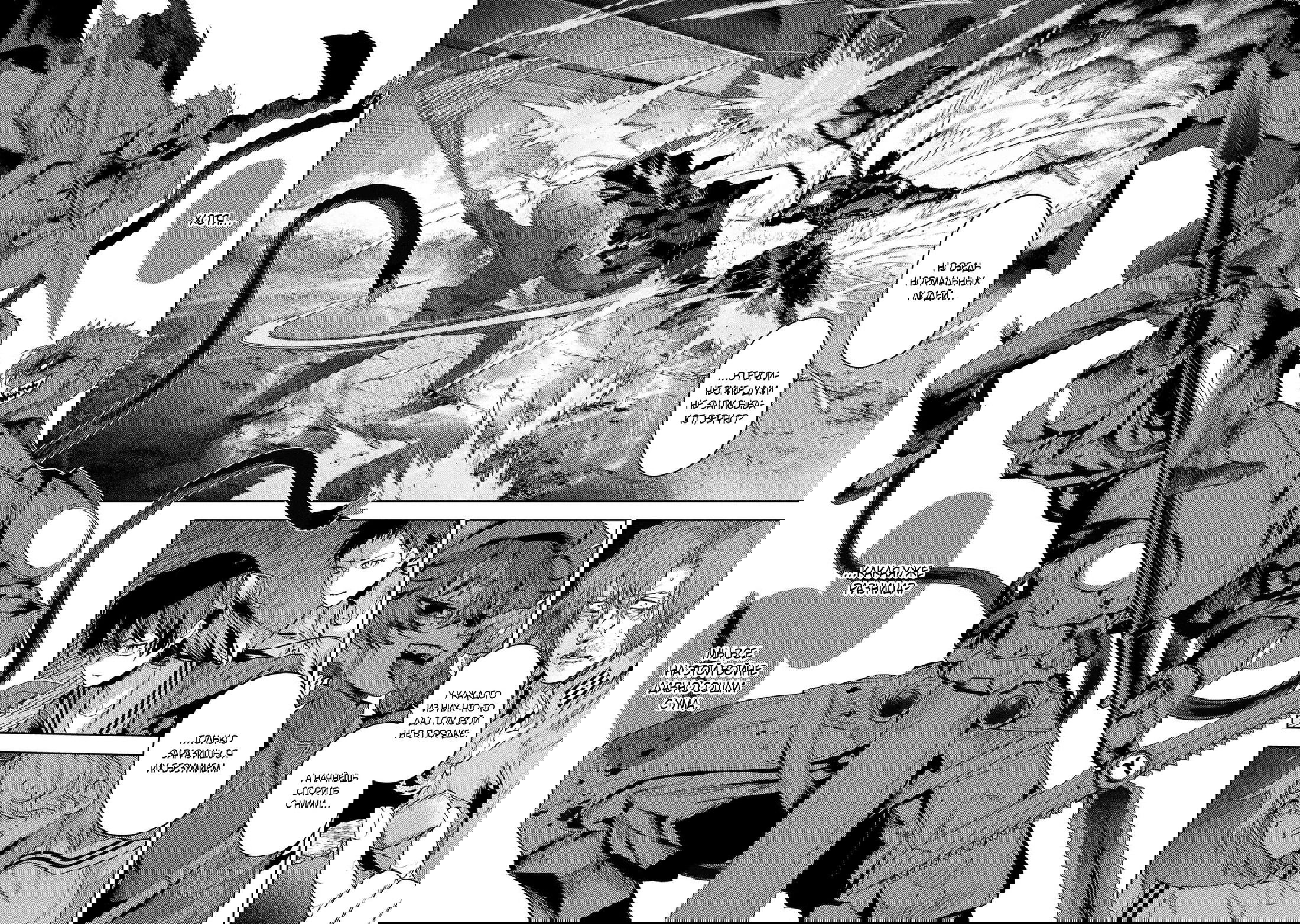 Манга Fate/type Redline: Предание о Граале в имперской столице - Глава 20.2 Страница 15