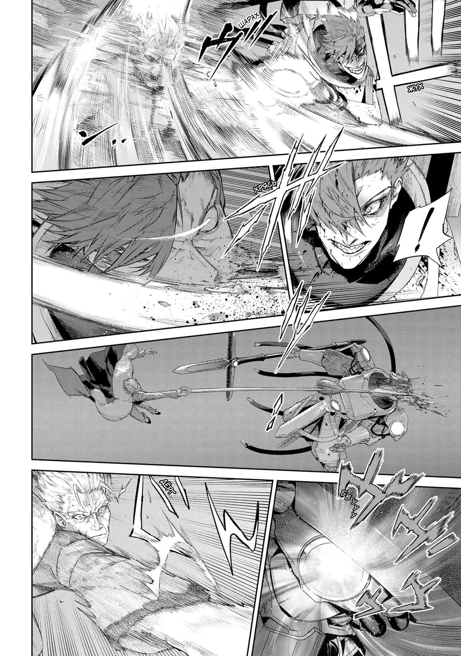 Манга Fate/type Redline: Предание о Граале в имперской столице - Глава 20.2 Страница 5