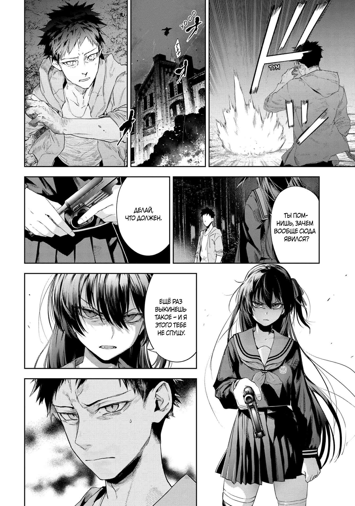Манга Fate/type Redline: Предание о Граале в имперской столице - Глава 20.2 Страница 3