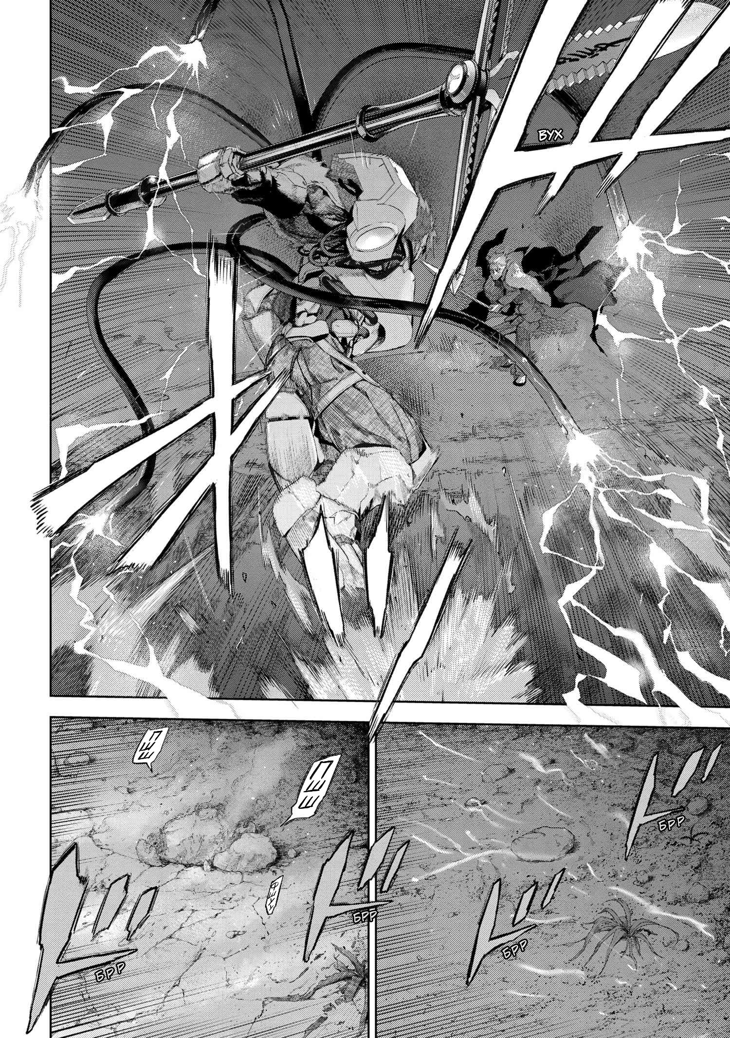 Манга Fate/type Redline: Предание о Граале в имперской столице - Глава 20.2 Страница 9