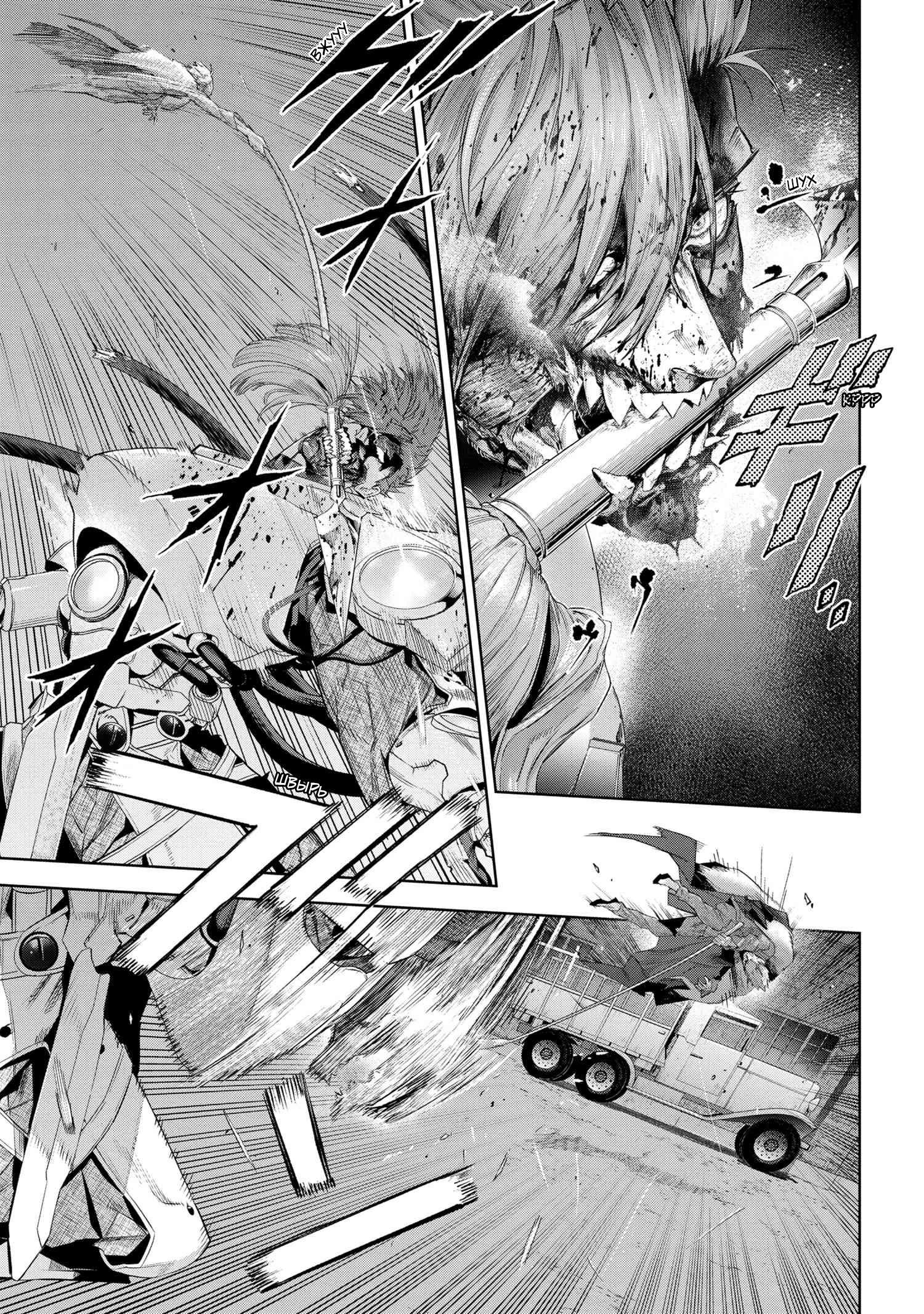 Манга Fate/type Redline: Предание о Граале в имперской столице - Глава 20.2 Страница 6