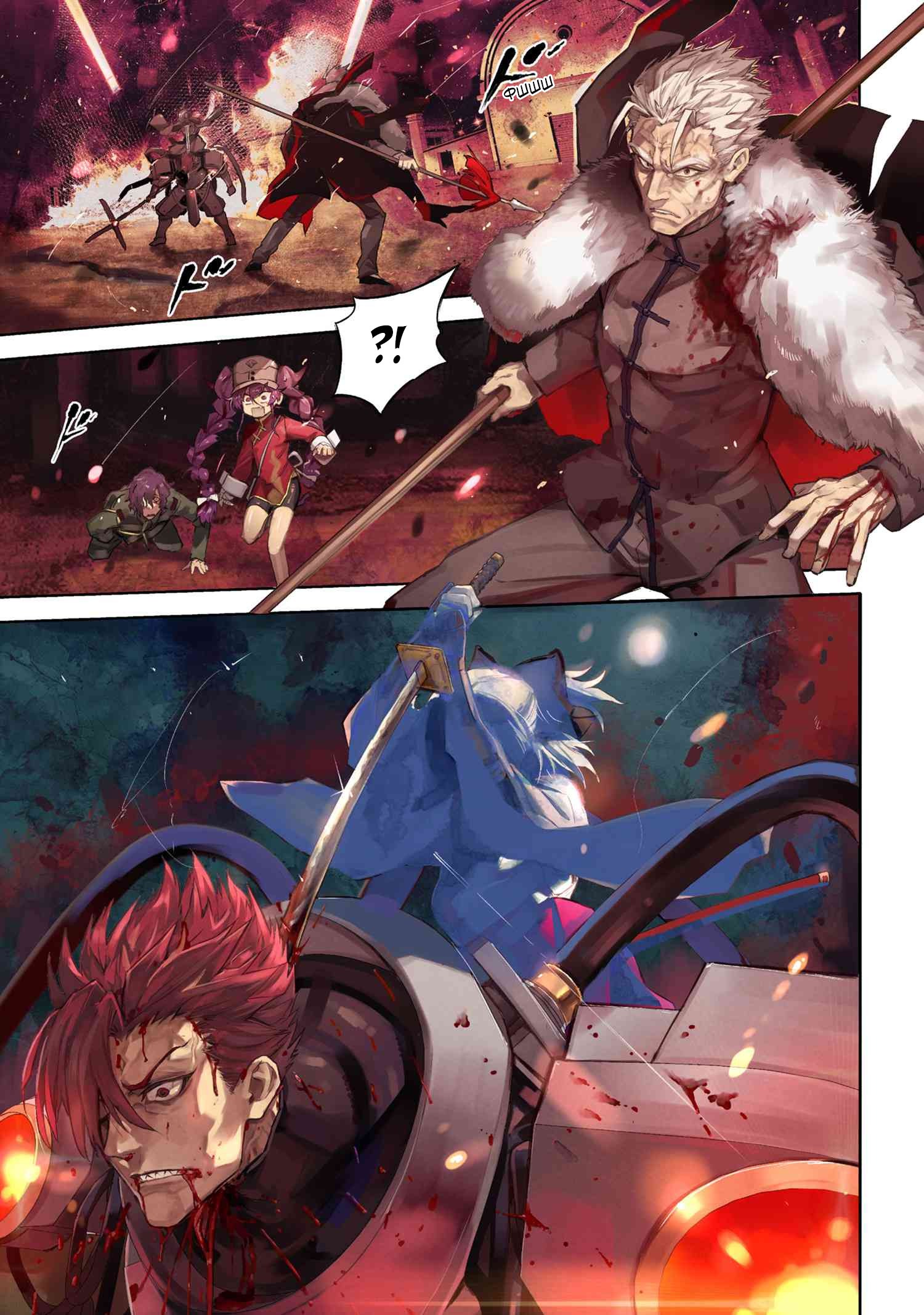 Манга Fate/type Redline: Предание о Граале в имперской столице - Глава 21.1 Страница 1