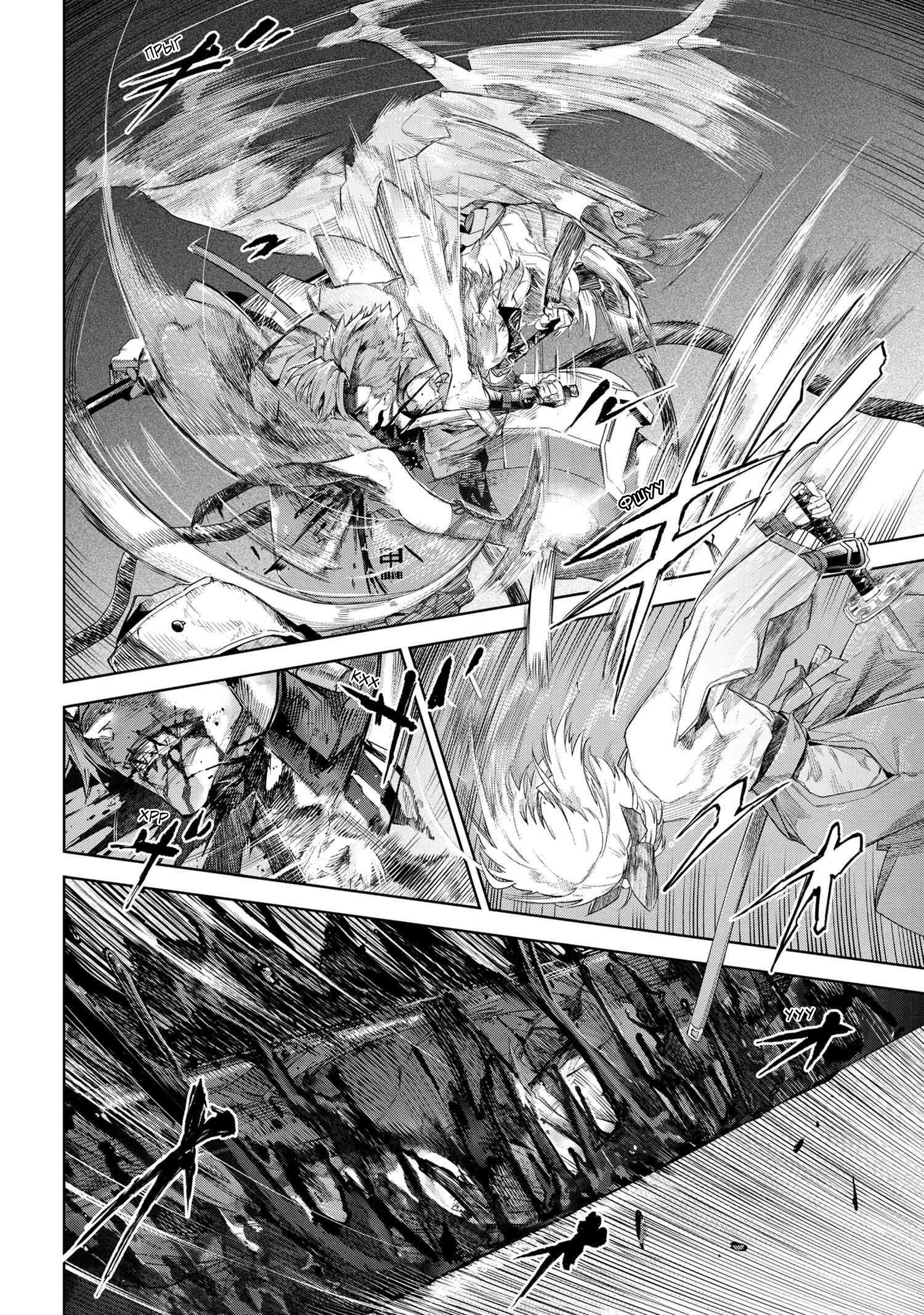 Манга Fate/type Redline: Предание о Граале в имперской столице - Глава 21.1 Страница 7
