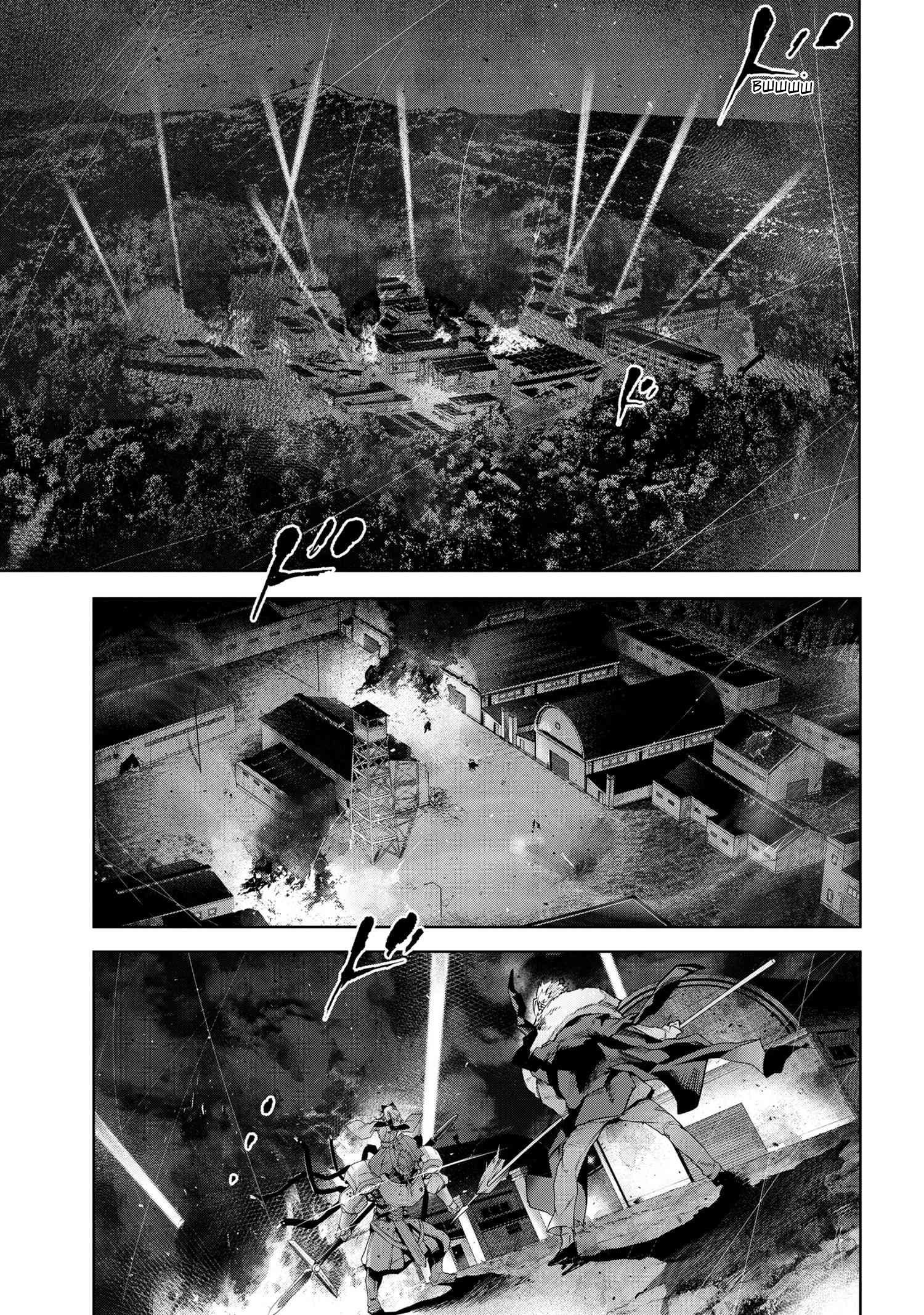 Манга Fate/type Redline: Предание о Граале в имперской столице - Глава 21.1 Страница 4