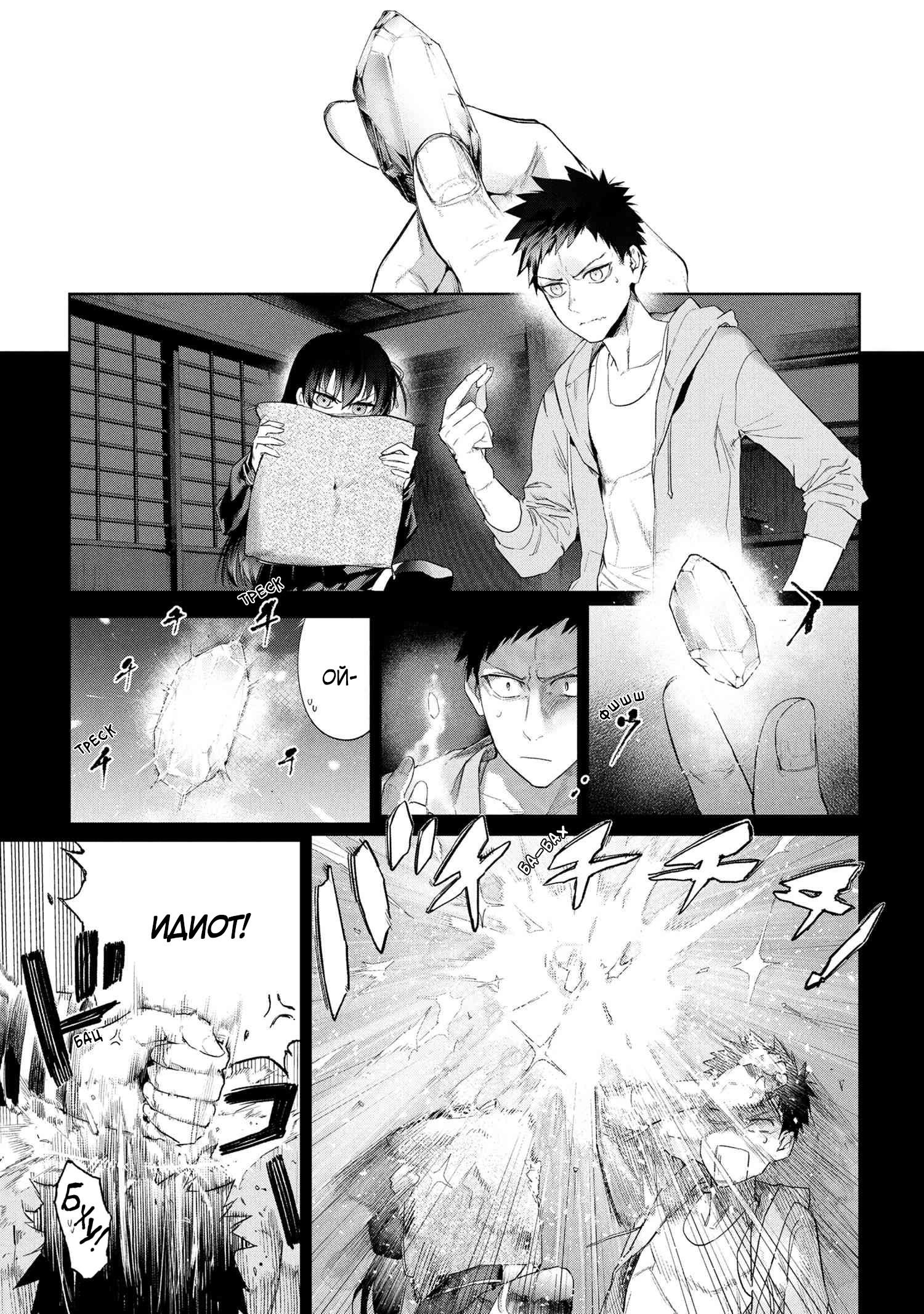 Манга Fate/type Redline: Предание о Граале в имперской столице - Глава 22.1 Страница 1
