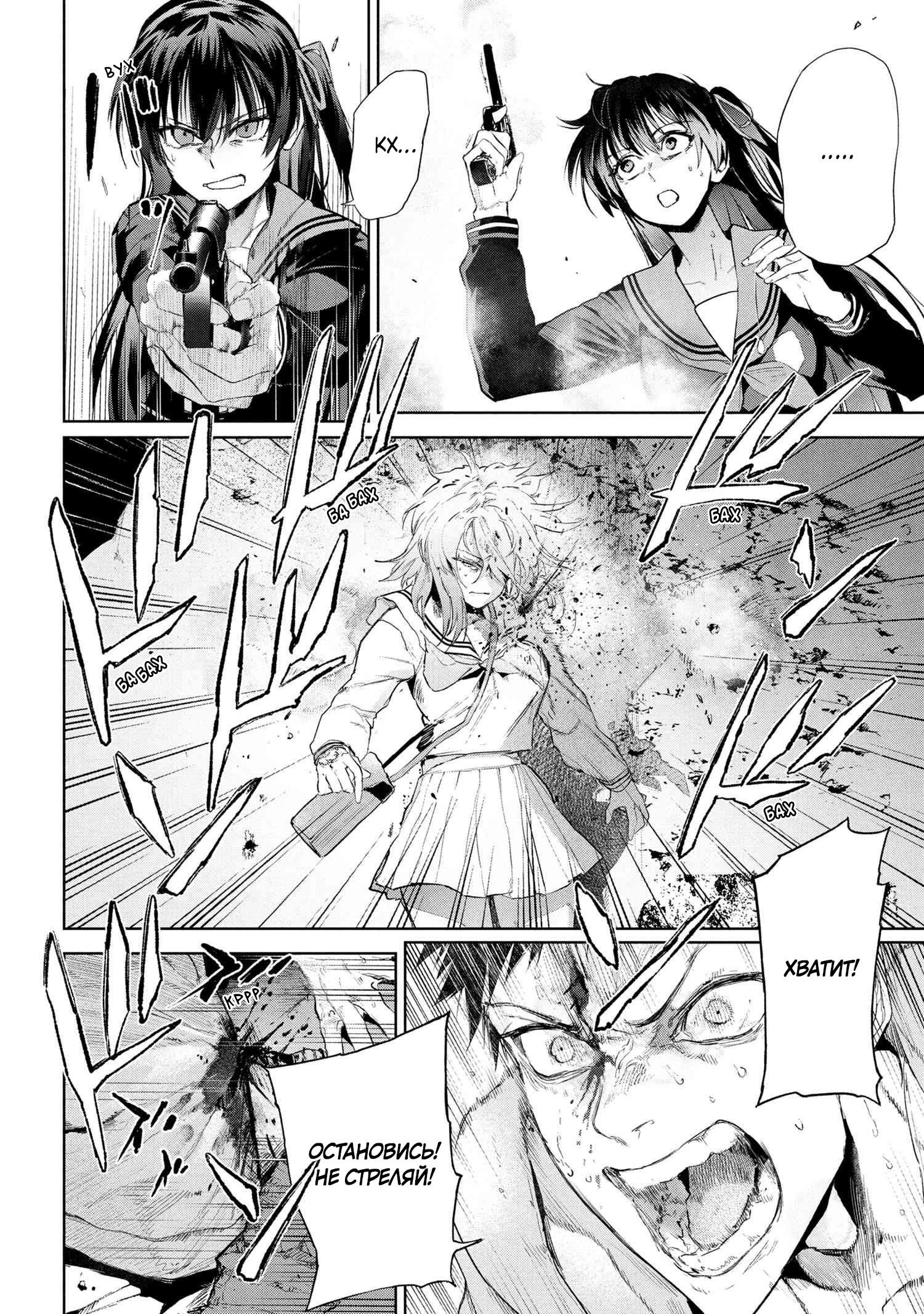 Манга Fate/type Redline: Предание о Граале в имперской столице - Глава 22.1 Страница 14