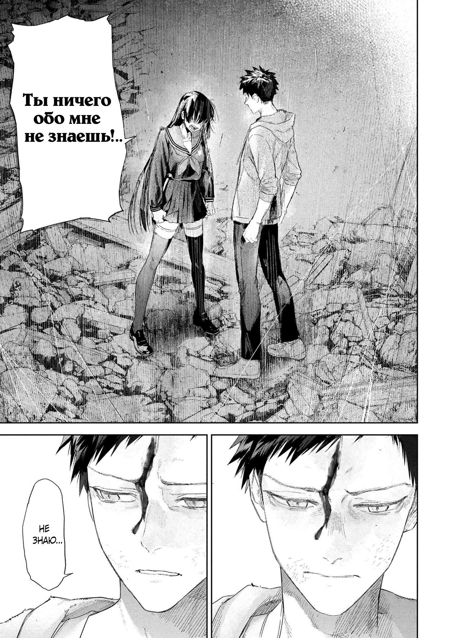 Манга Fate/type Redline: Предание о Граале в имперской столице - Глава 22.1 Страница 29