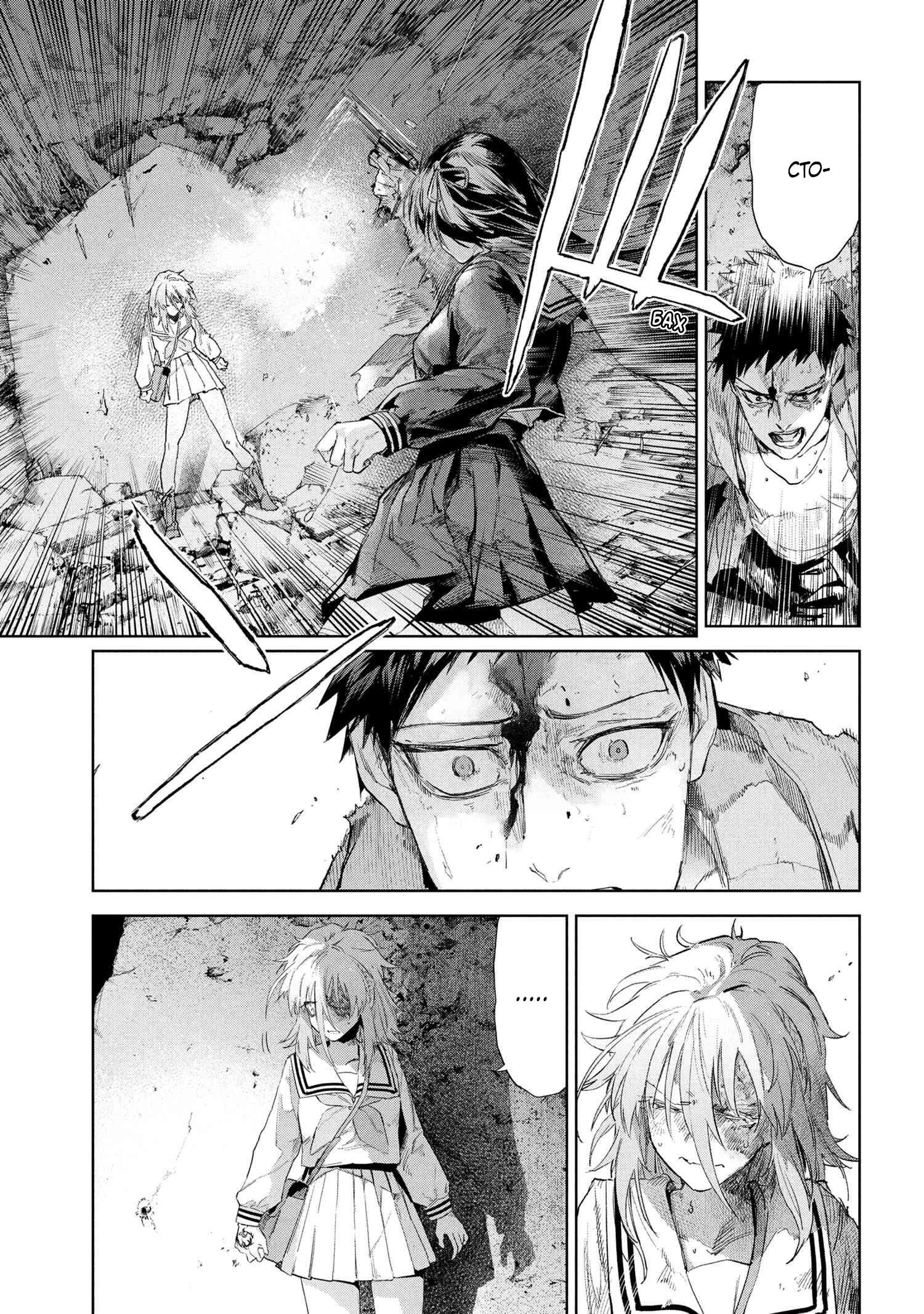 Манга Fate/type Redline: Предание о Граале в имперской столице - Глава 22.1 Страница 13