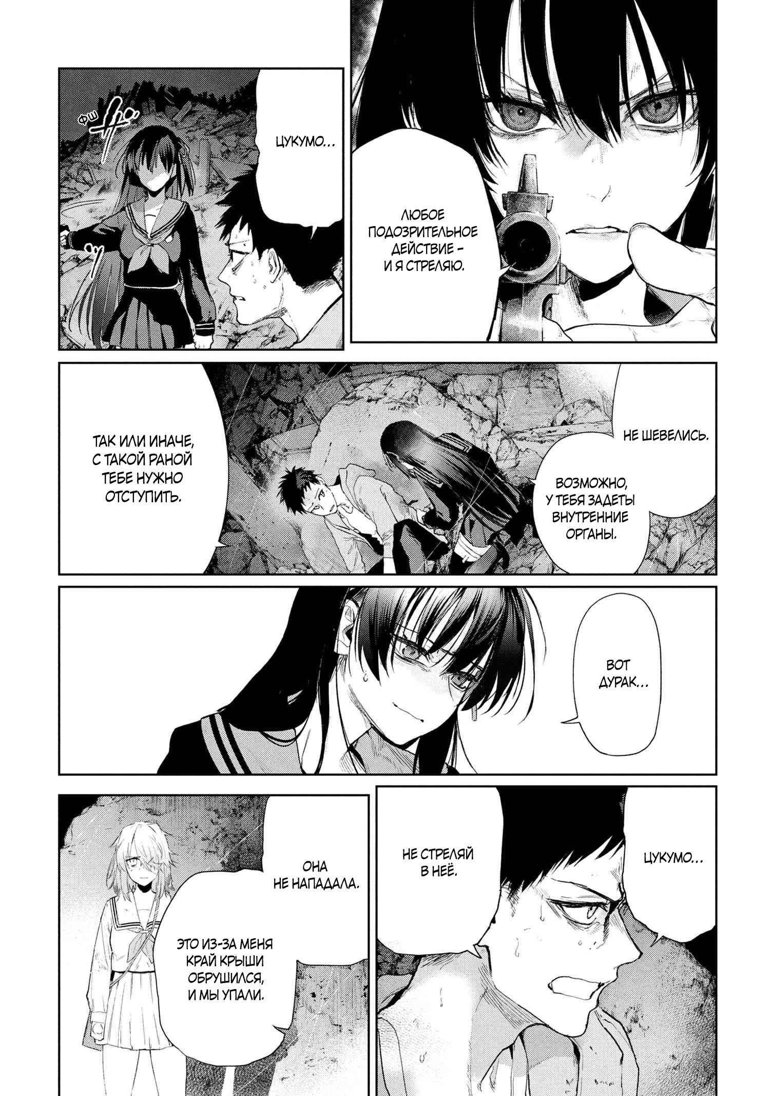 Манга Fate/type Redline: Предание о Граале в имперской столице - Глава 22.1 Страница 5