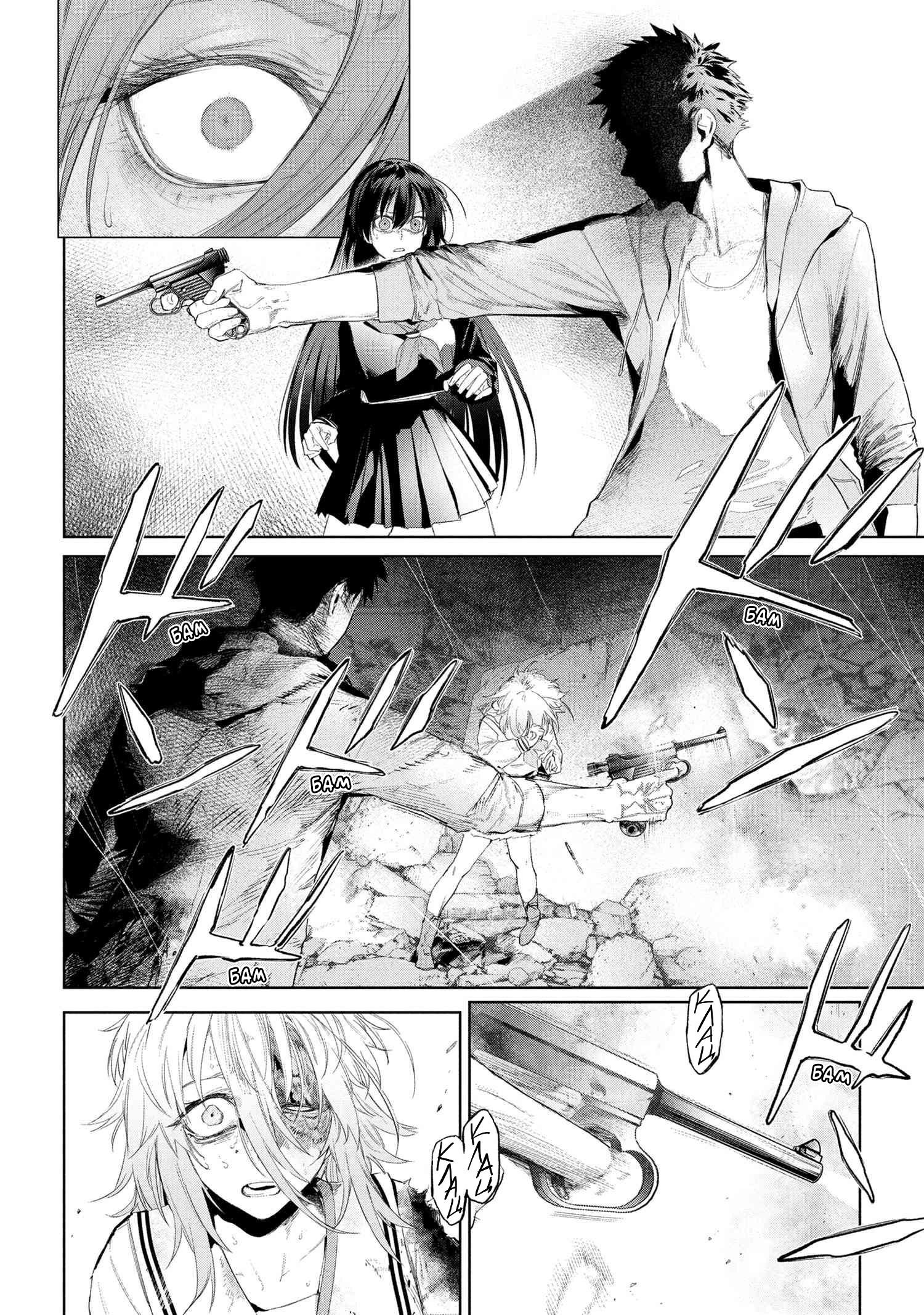 Манга Fate/type Redline: Предание о Граале в имперской столице - Глава 22.1 Страница 18