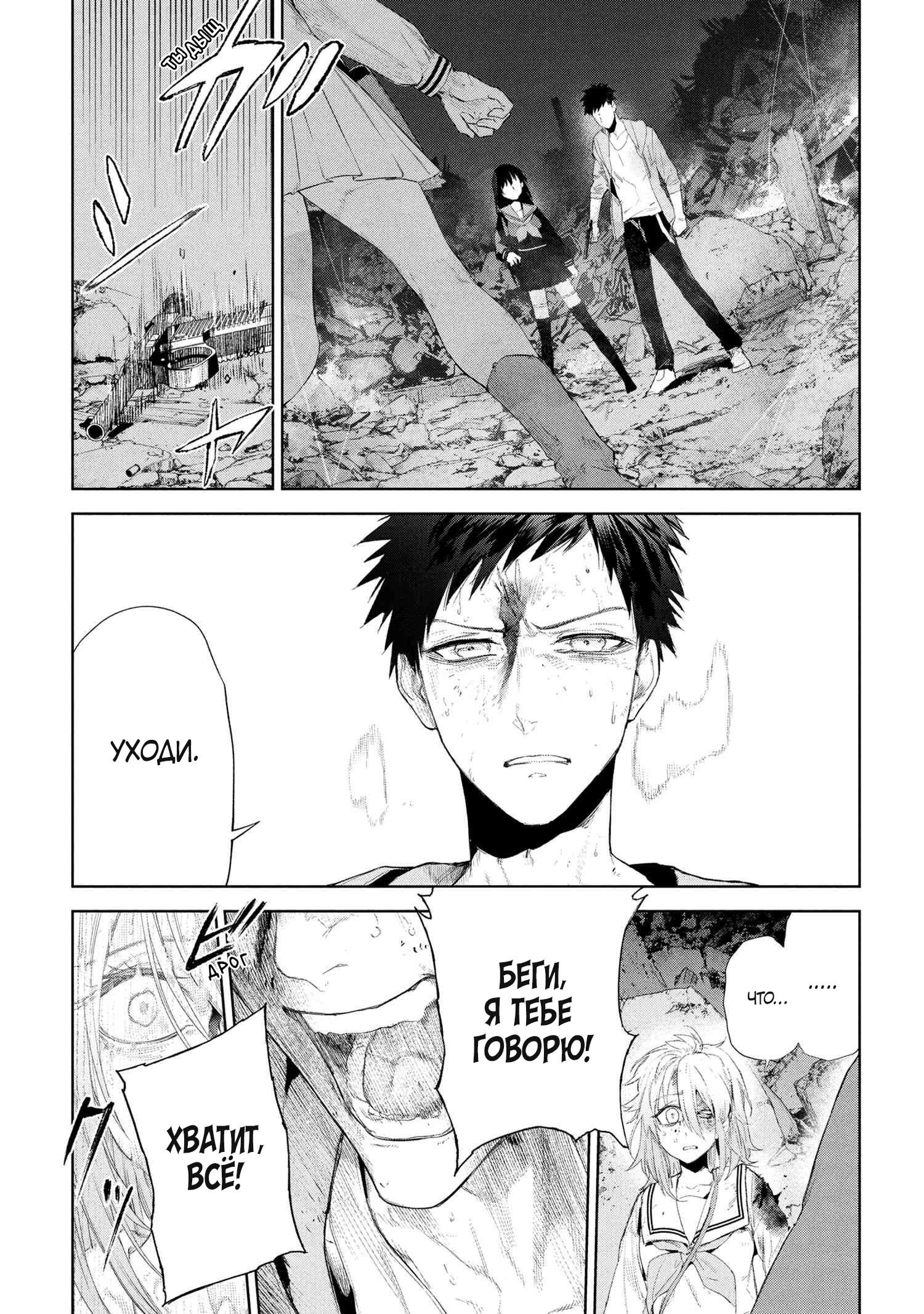 Манга Fate/type Redline: Предание о Граале в имперской столице - Глава 22.1 Страница 19