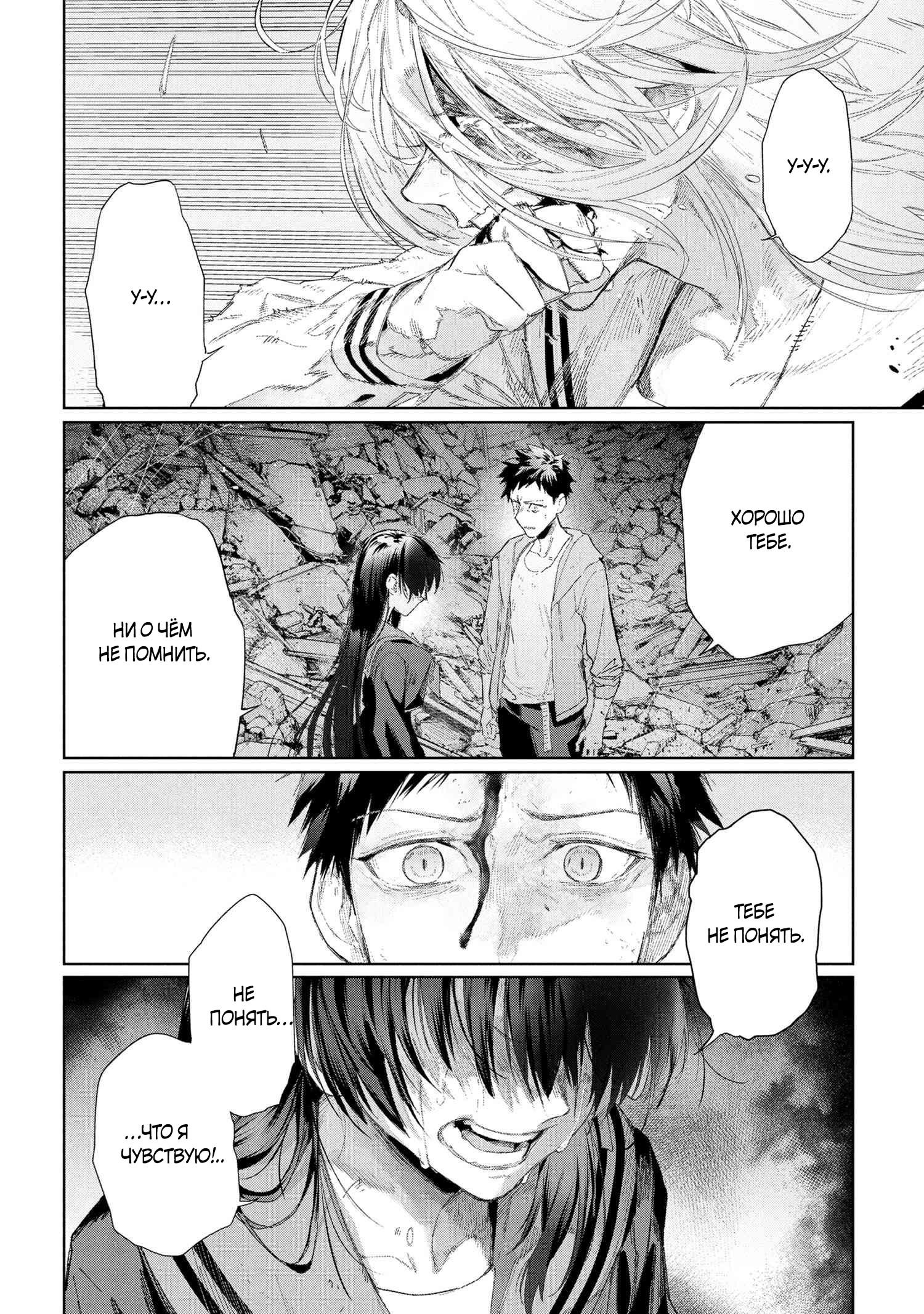 Манга Fate/type Redline: Предание о Граале в имперской столице - Глава 22.1 Страница 28