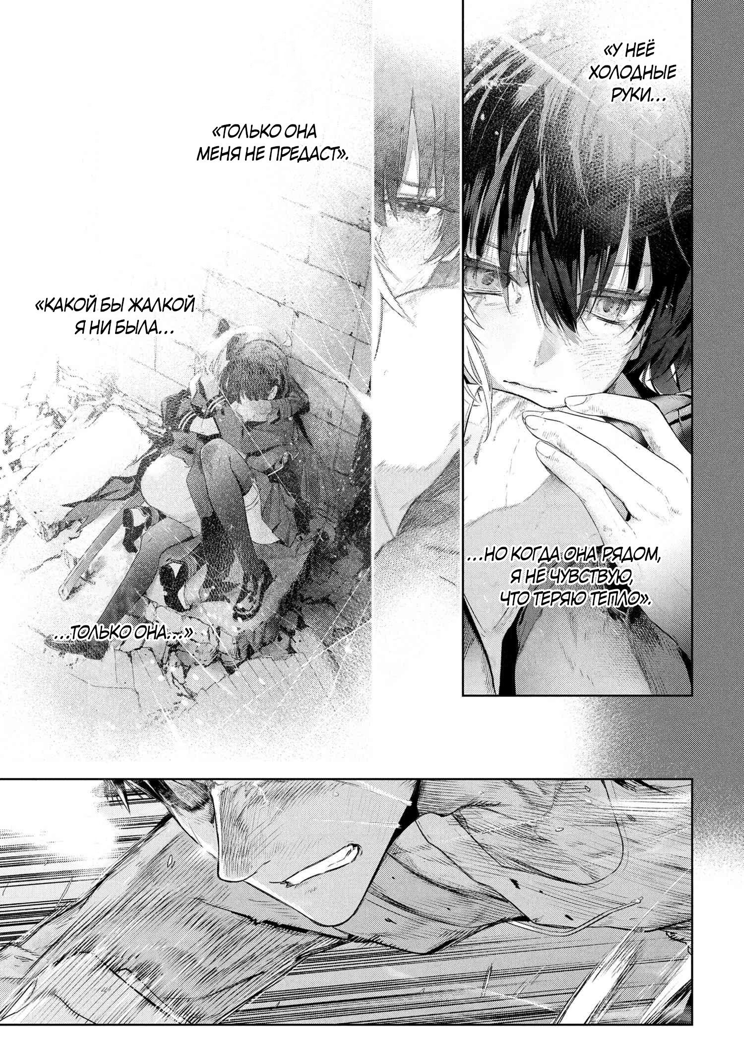 Манга Fate/type Redline: Предание о Граале в имперской столице - Глава 22.3 Страница 7