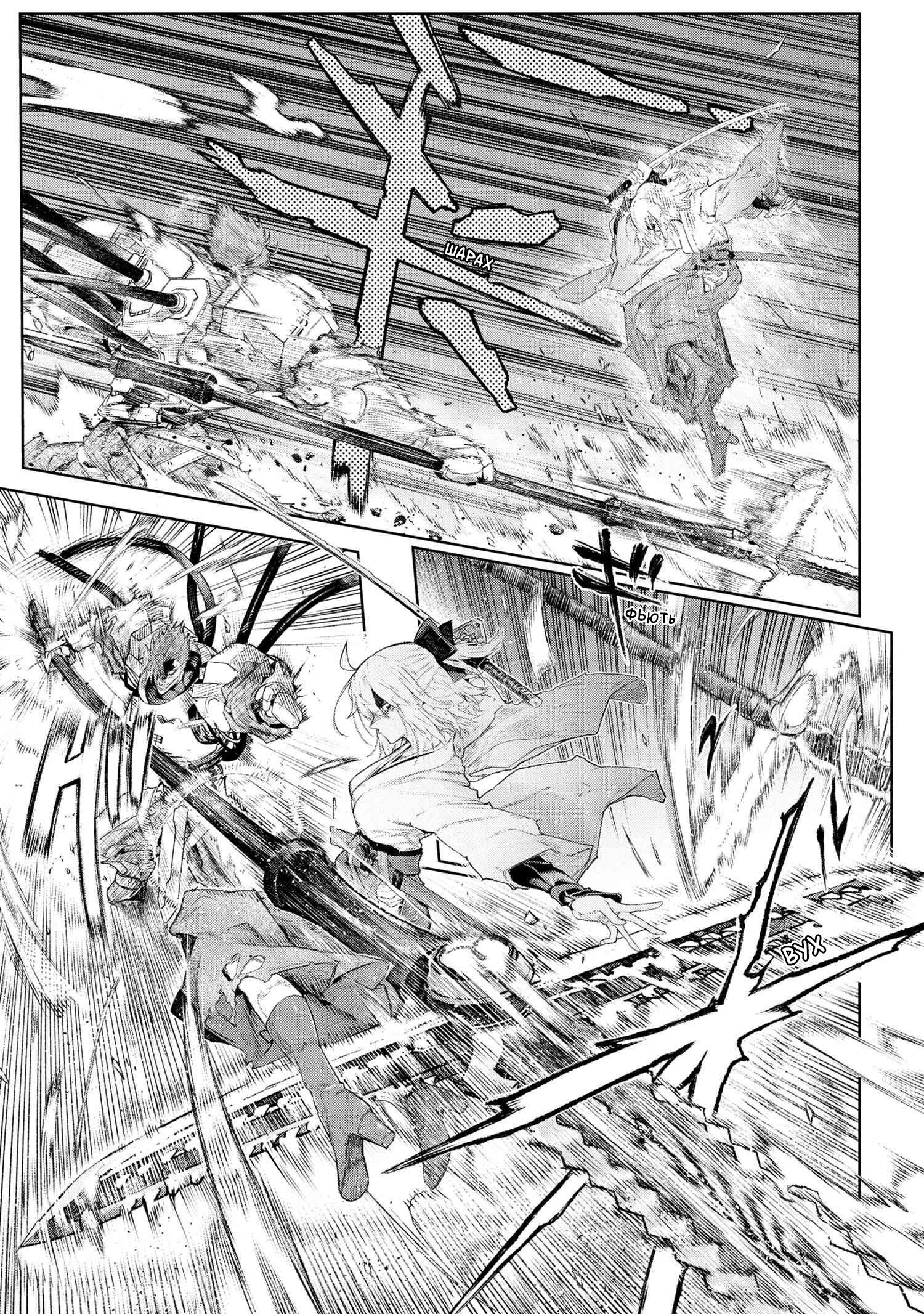 Манга Fate/type Redline: Предание о Граале в имперской столице - Глава 22.3 Страница 11