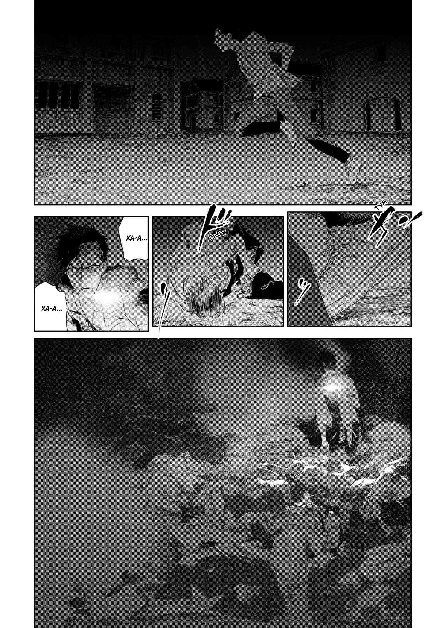 Манга Fate/type Redline: Предание о Граале в имперской столице - Глава 22.3 Страница 1