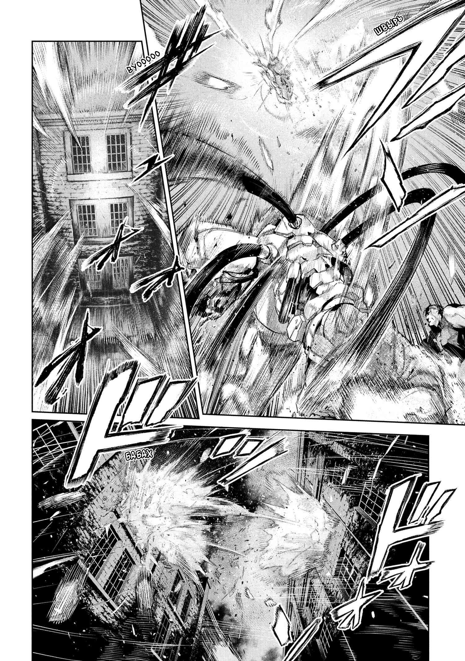 Манга Fate/type Redline: Предание о Граале в имперской столице - Глава 22.3 Страница 16