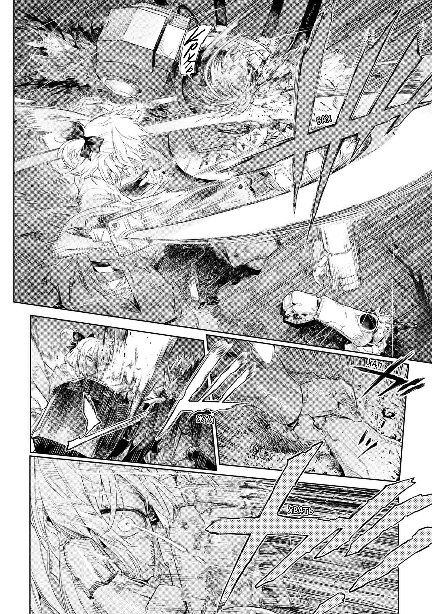 Манга Fate/type Redline: Предание о Граале в имперской столице - Глава 22.3 Страница 14