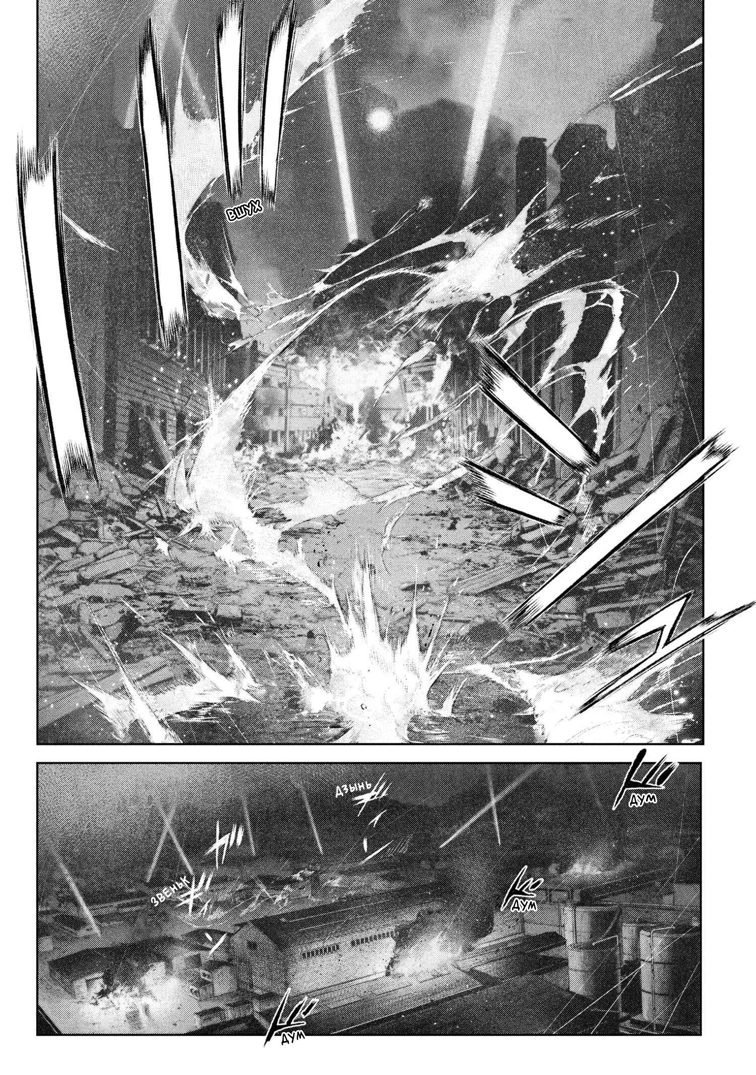 Манга Fate/type Redline: Предание о Граале в имперской столице - Глава 22.3 Страница 9