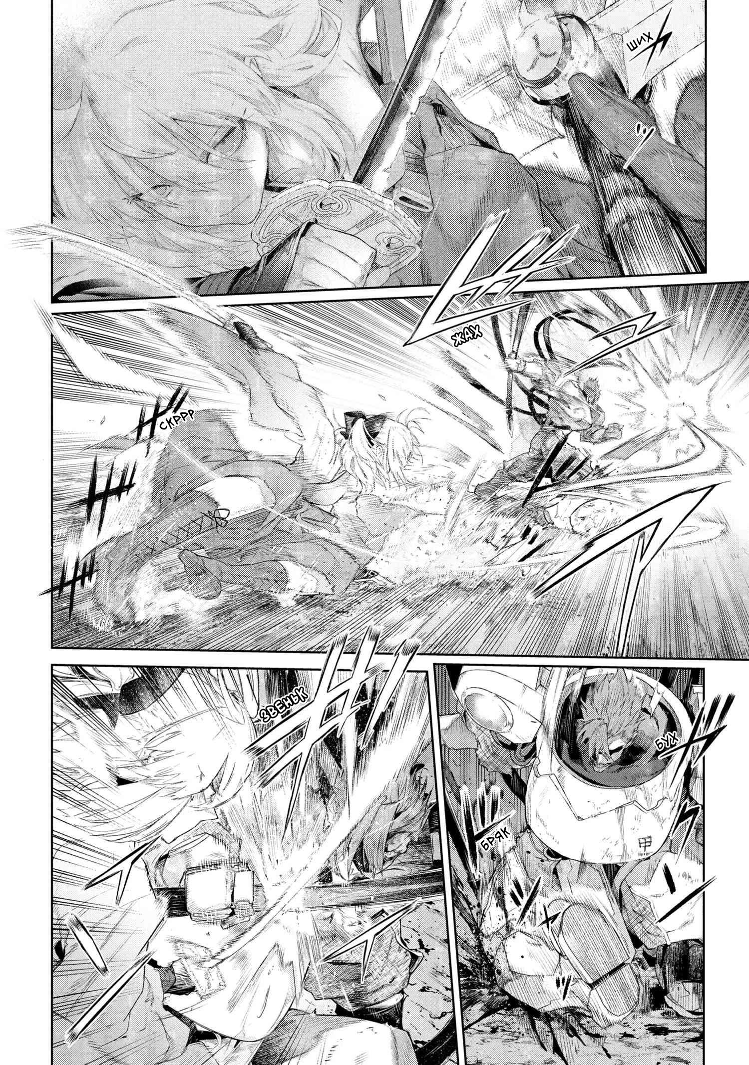 Манга Fate/type Redline: Предание о Граале в имперской столице - Глава 22.3 Страница 12