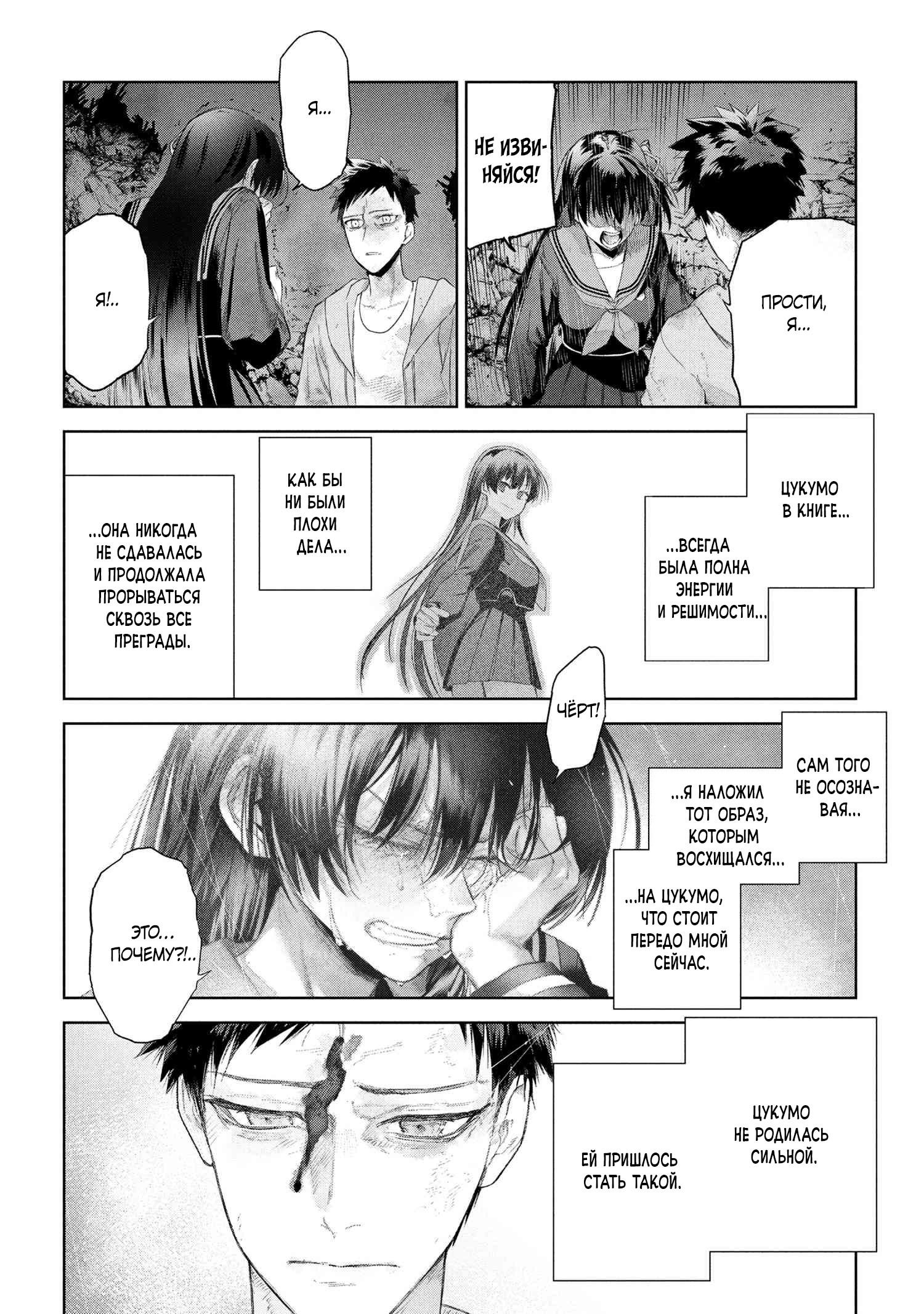 Манга Fate/type Redline: Предание о Граале в имперской столице - Глава 22.2 Страница 1