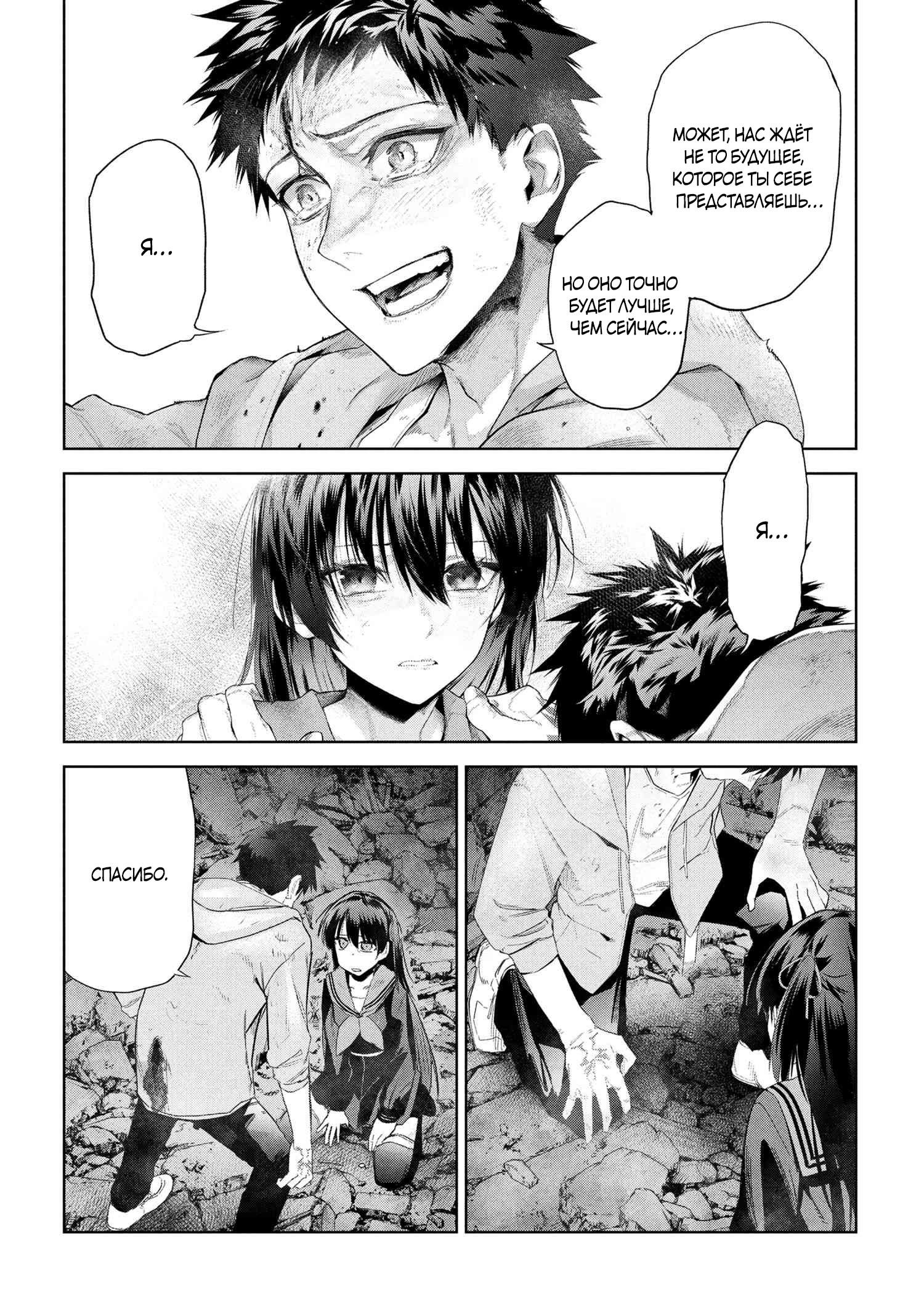 Манга Fate/type Redline: Предание о Граале в имперской столице - Глава 22.2 Страница 12