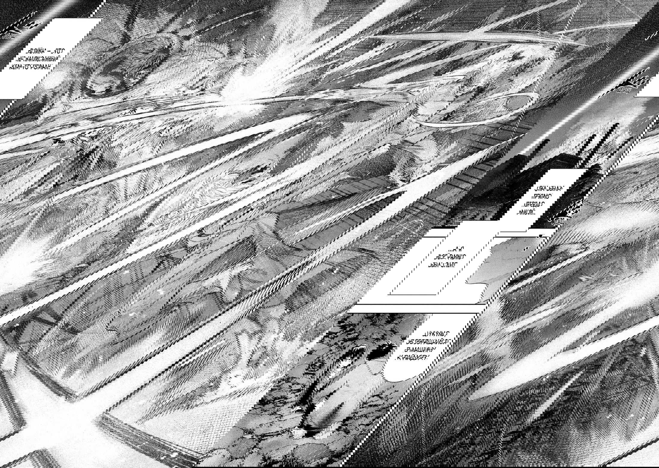 Манга Fate/type Redline: Предание о Граале в имперской столице - Глава 22.2 Страница 3